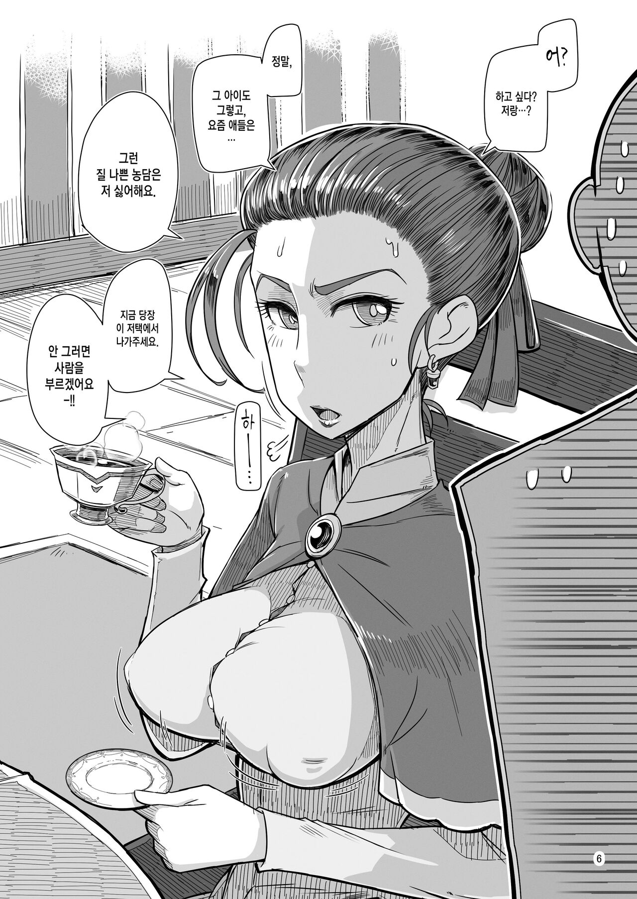 A.S.G Group Futakoma Manga Gekijou page 6 full