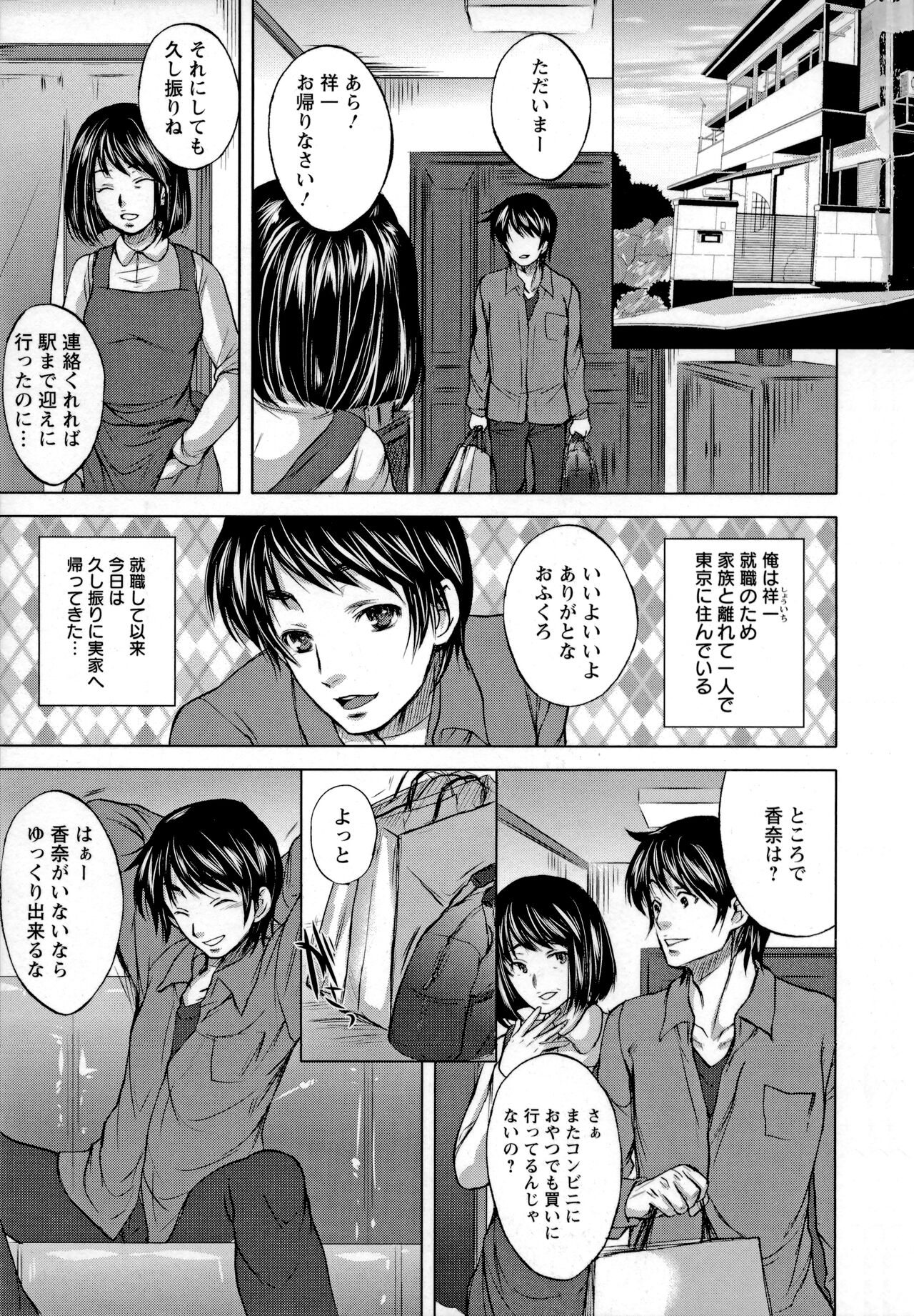 Utihame! page 4 full