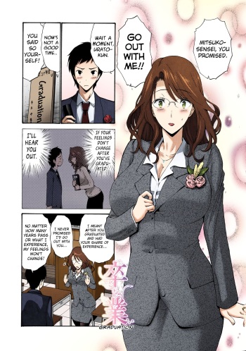 Tomodachi no Haha wa Boku no Mono - His Mother is My Love Hole cover