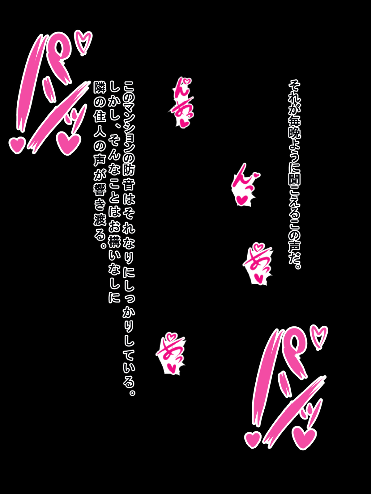 おとなりの巨乳人妻を寝取ってお嫁さんにする話 page 3 full