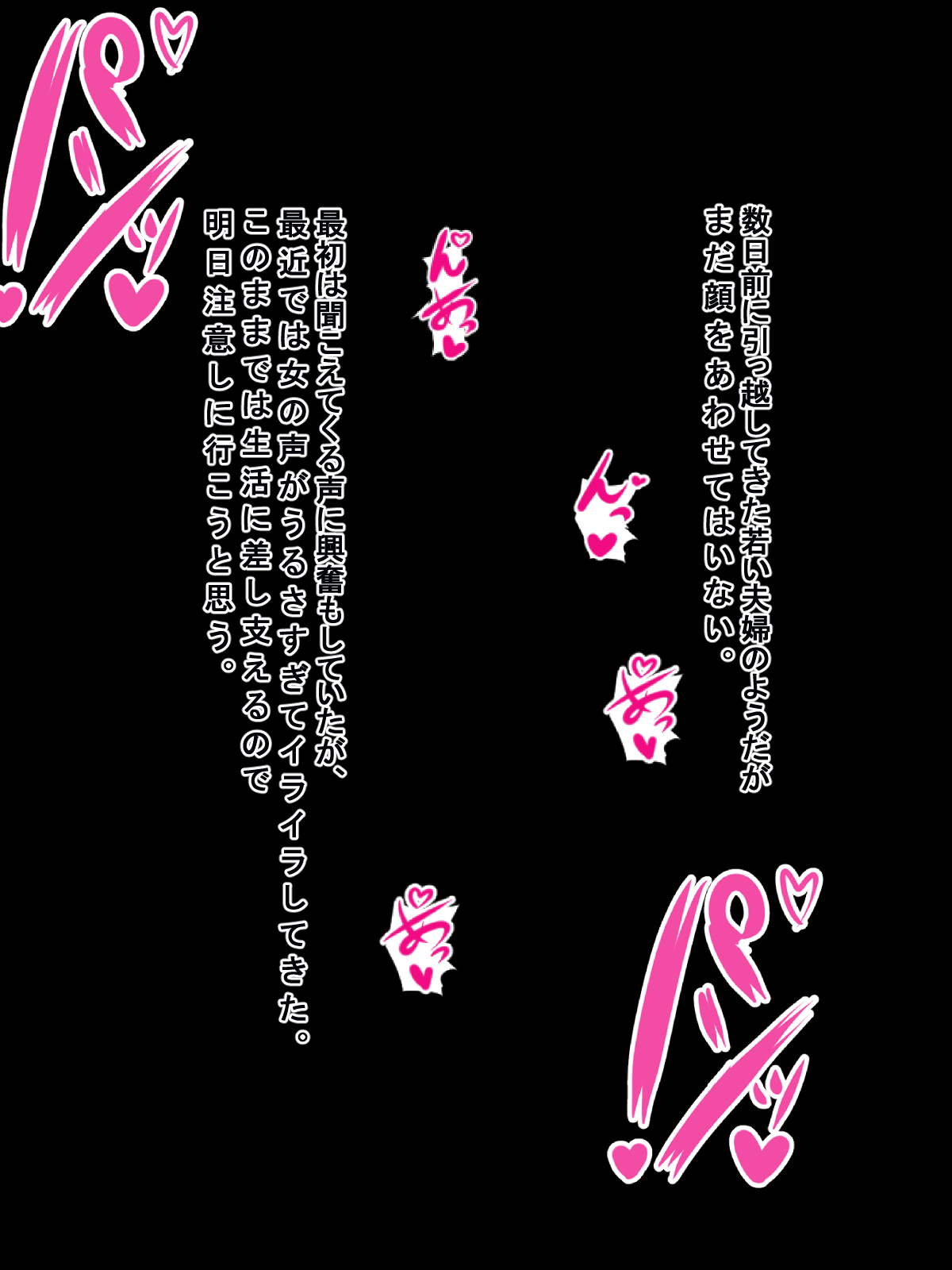 おとなりの巨乳人妻を寝取ってお嫁さんにする話 page 4 full
