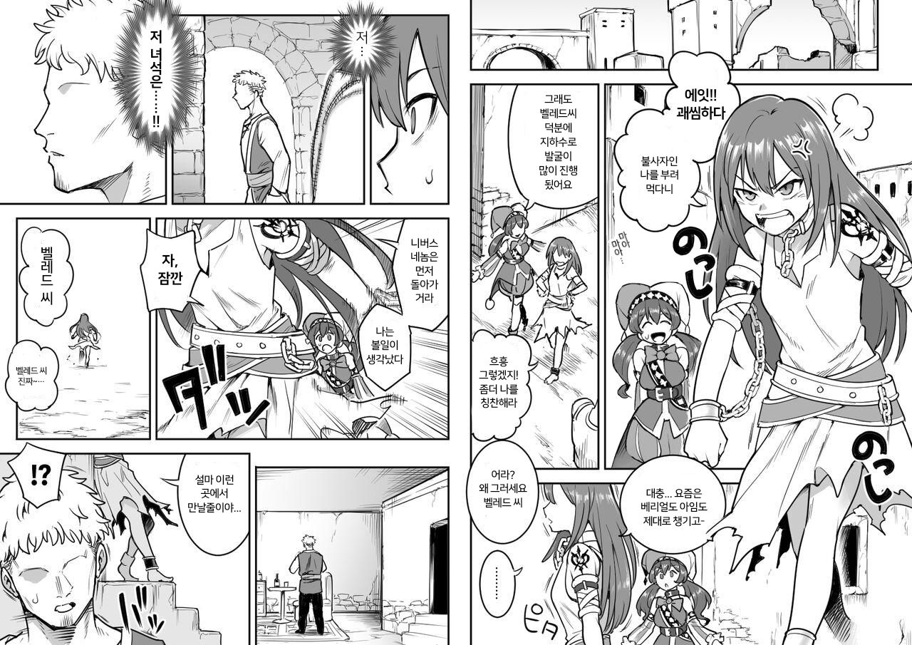 Beleth Seidorei Choukyou | 벨레드 성노예조교 page 2 full