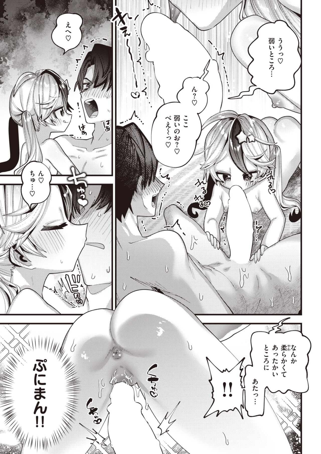 WEEKLY Kairakuten 2022 No.30 page 8 full