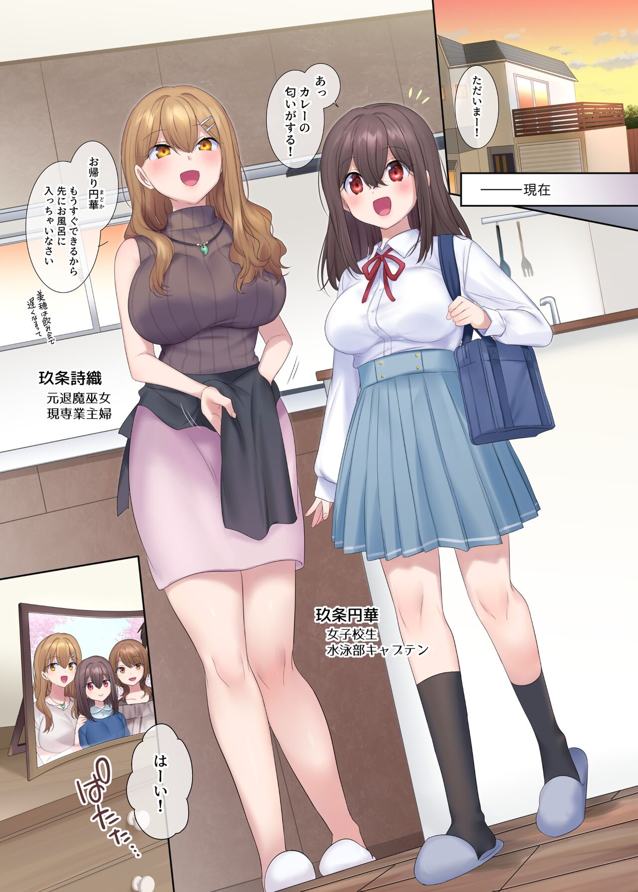 封魂の退魔巫女～母娘が悪霊に染まり乗っ取られるまで～ page 4 full