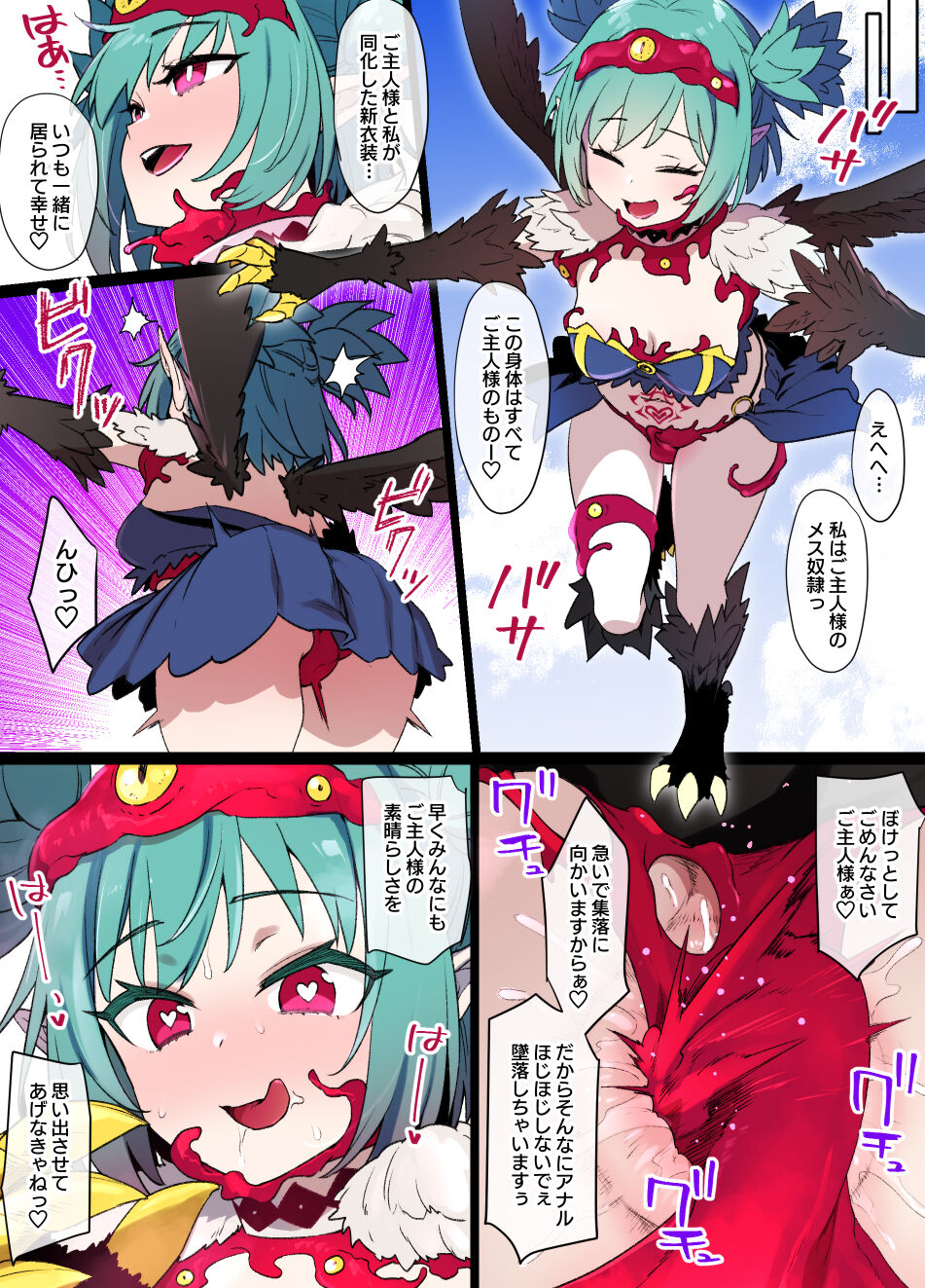 Harpy Tentacle Rape MC Manga page 4 full