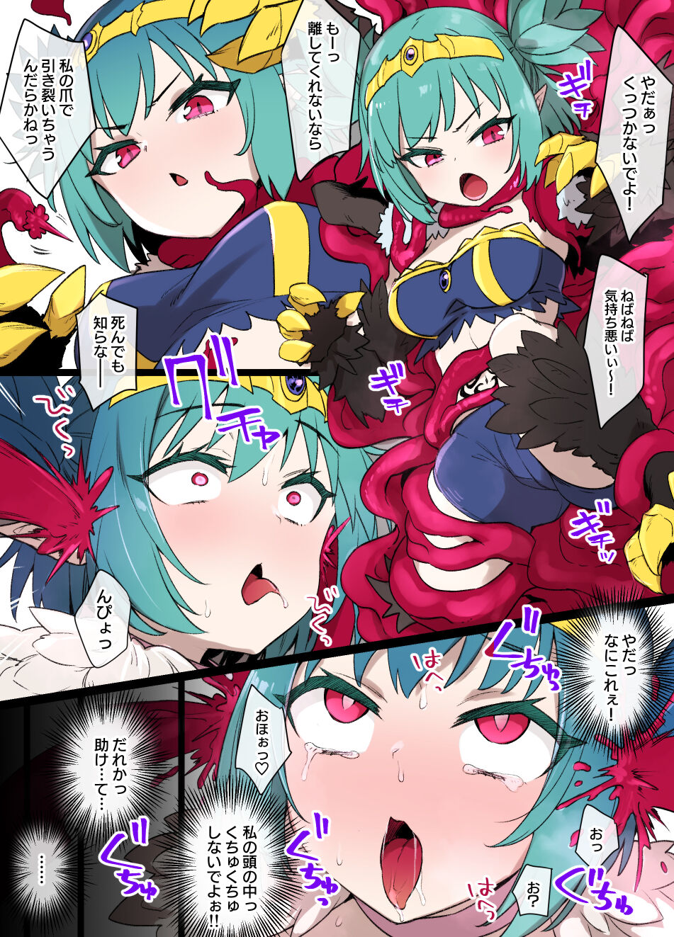 Harpy Tentacle Rape MC Manga page 6 full