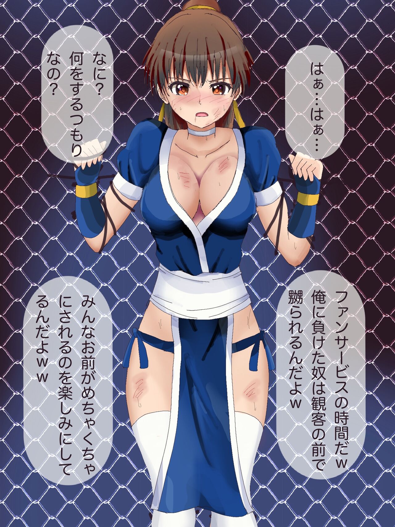 Kasumi Goumon &amp; Ero Shokei Remake page 3 full