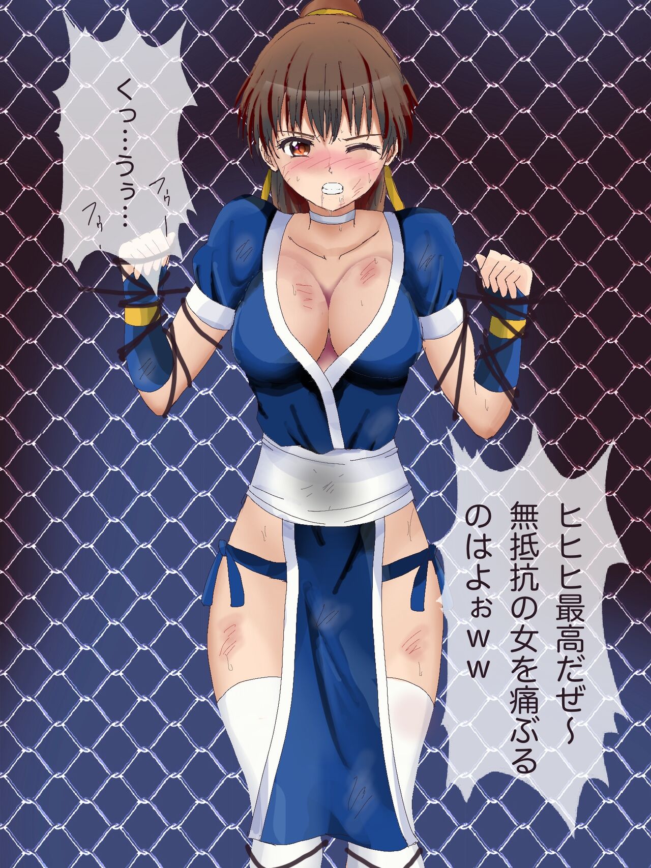 Kasumi Goumon &amp; Ero Shokei Remake page 5 full