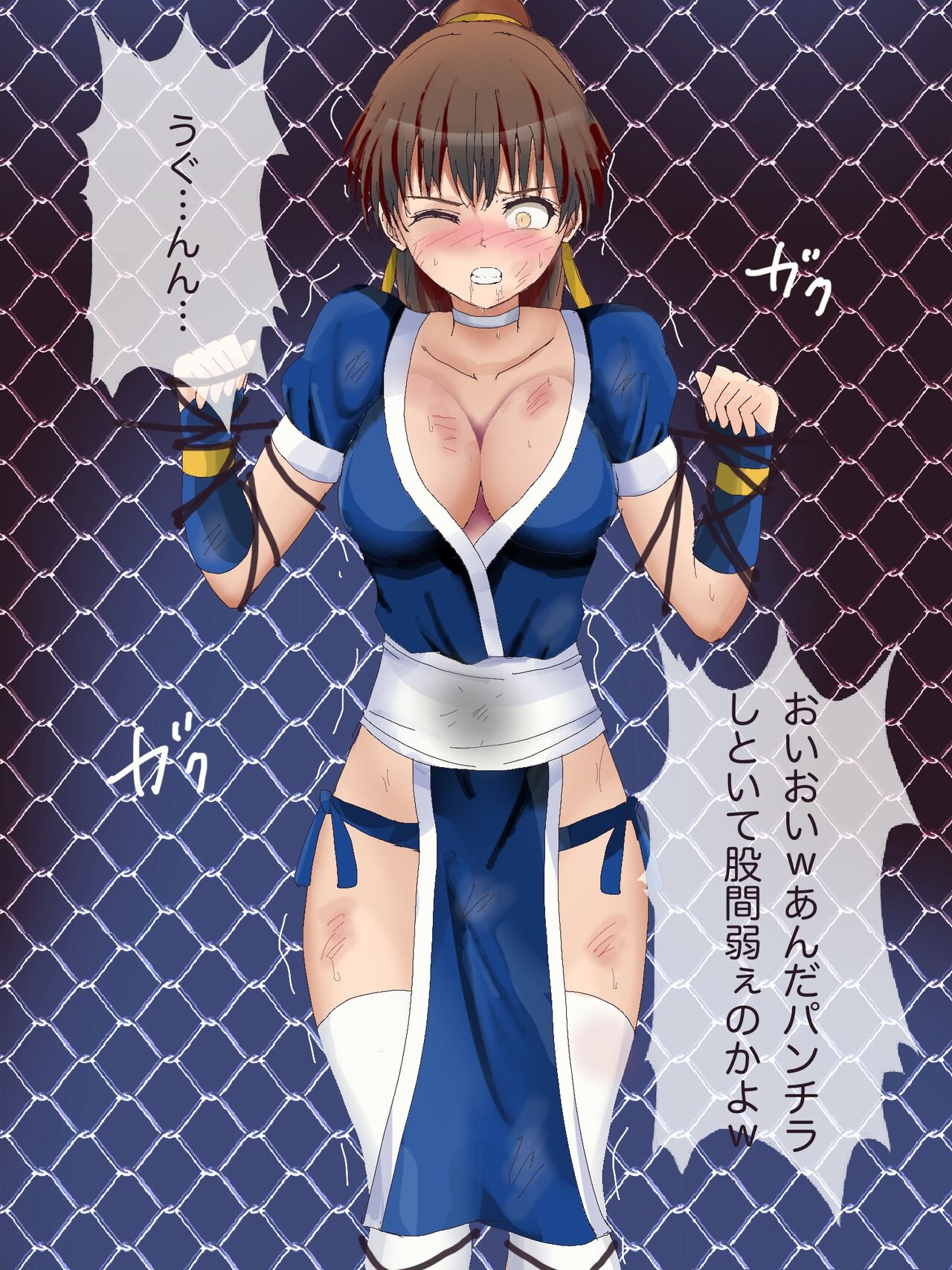 Kasumi Goumon &amp; Ero Shokei Remake page 7 full