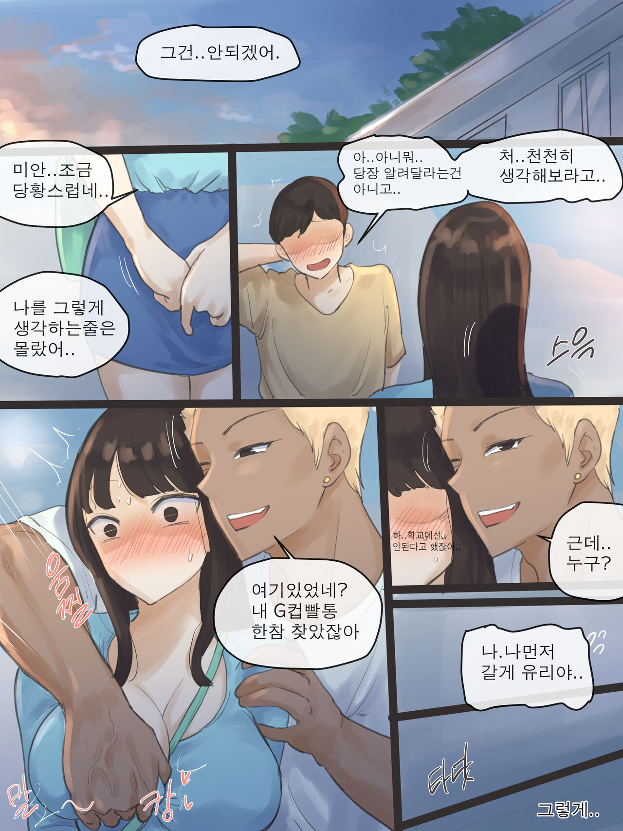 Yuj page 10 full