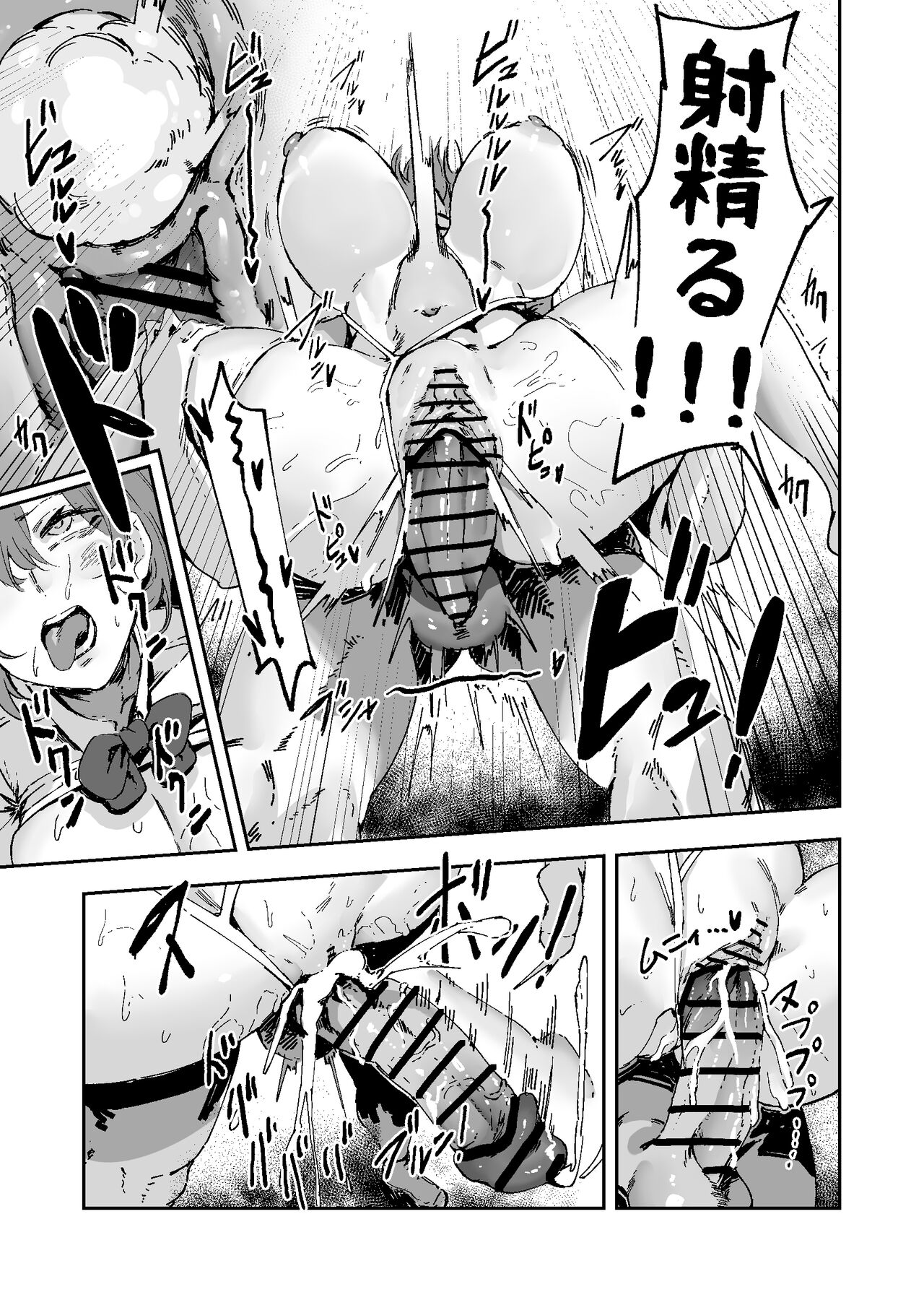 Jishin Tappuri Seishori Hajimeta Monono Wakarasarechau Nicchoku Touban no Onnanoko page 7 full