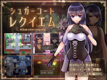 シュガーコートレクイエム cover