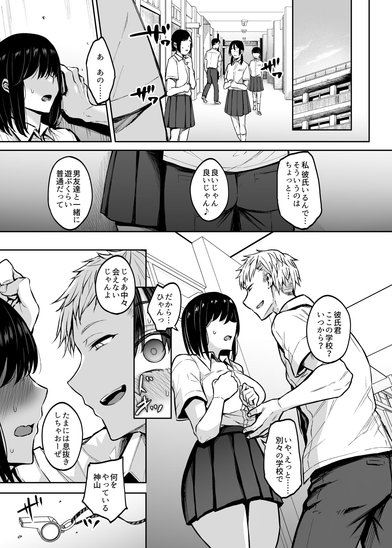 人妻体育教師 背徳交尾のその先に page 2 full