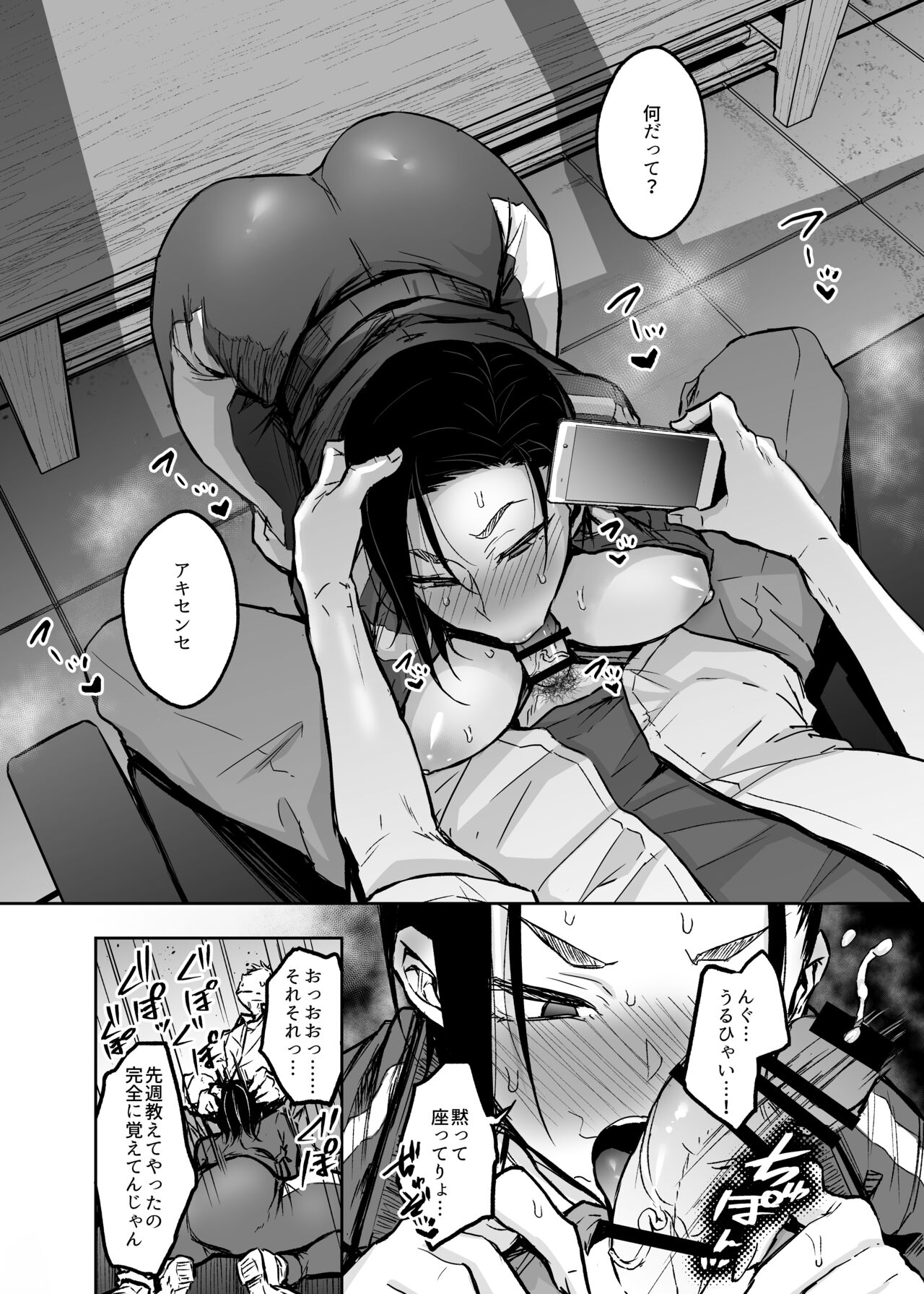 人妻体育教師 背徳交尾のその先に page 8 full
