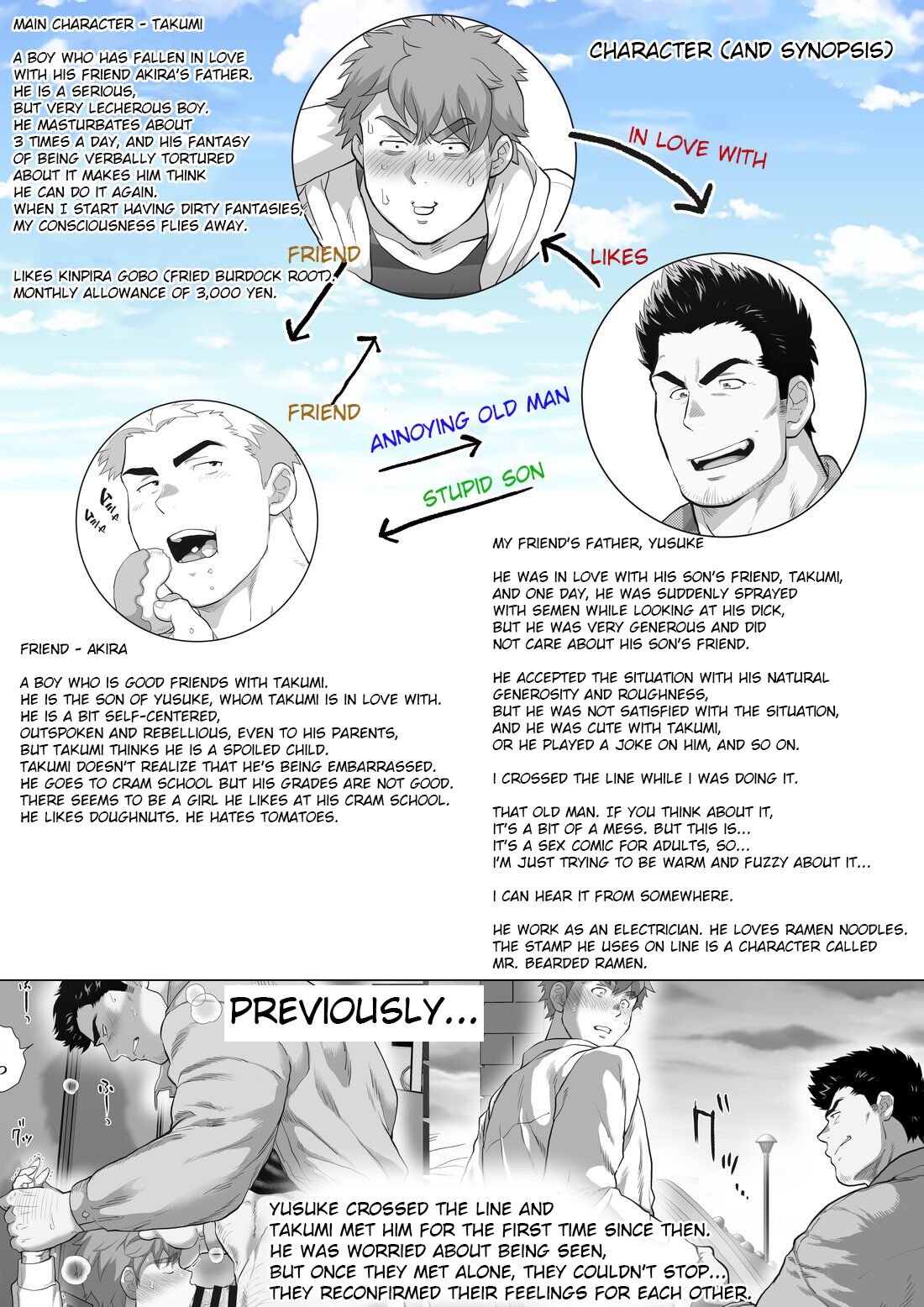Friend’s dad Chapter 11 page 2 full