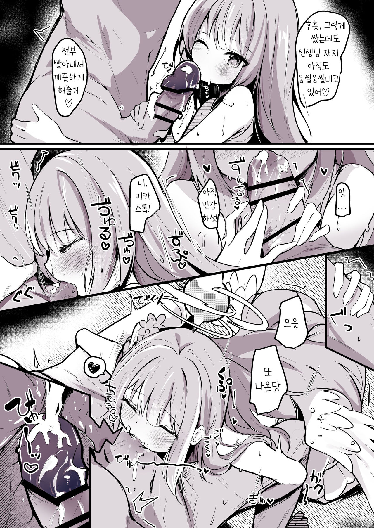 Mika ecchi manga page 4 full
