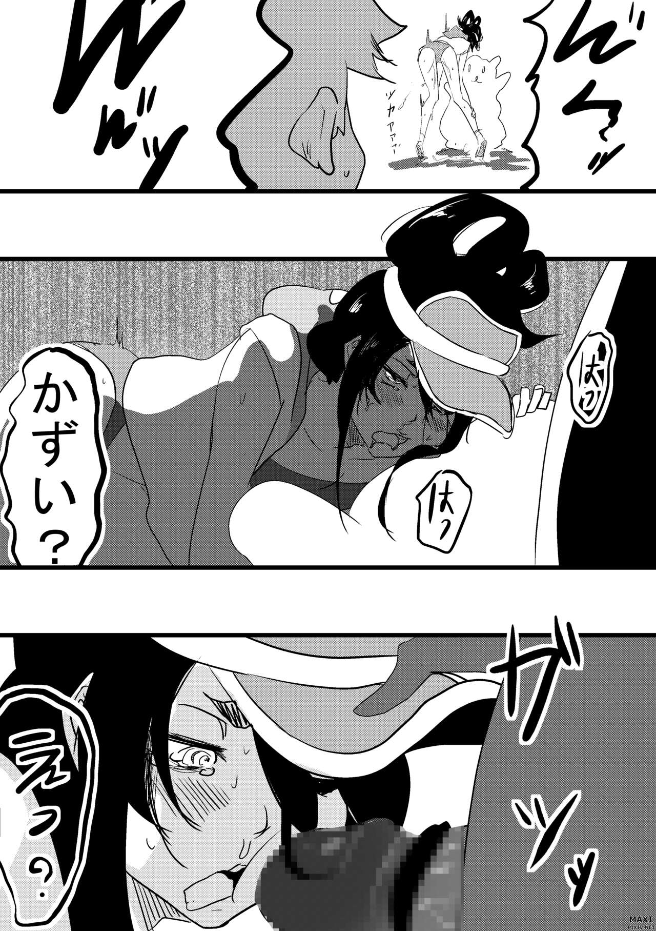 Binkanna tokoro page 4 full