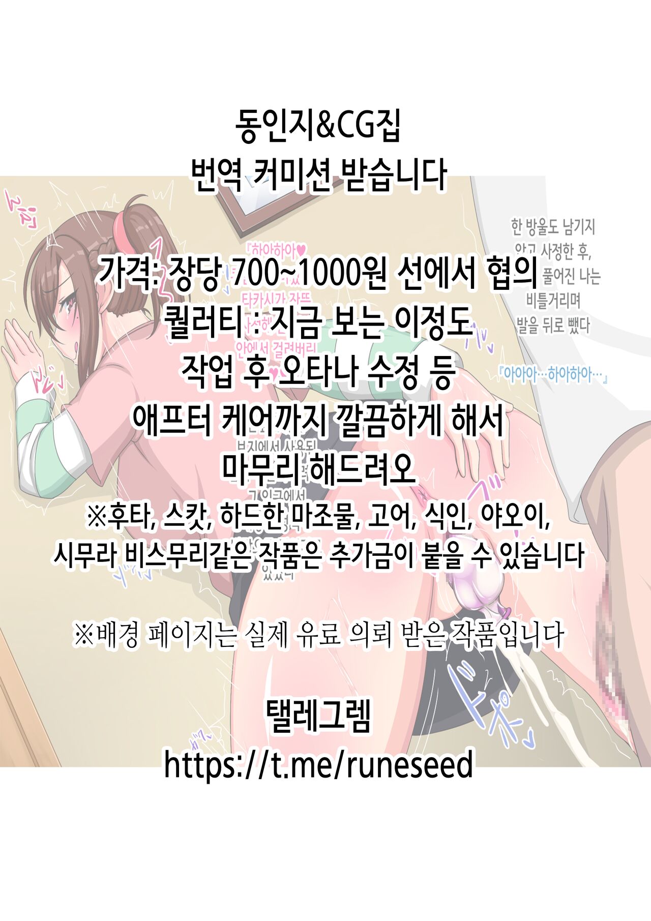 Nakama to Issen Koechau Hon -Grablu Hen 7- |  동료와 선을 넘어버리는 책 ~그랑블루 편 7~ page 3 full
