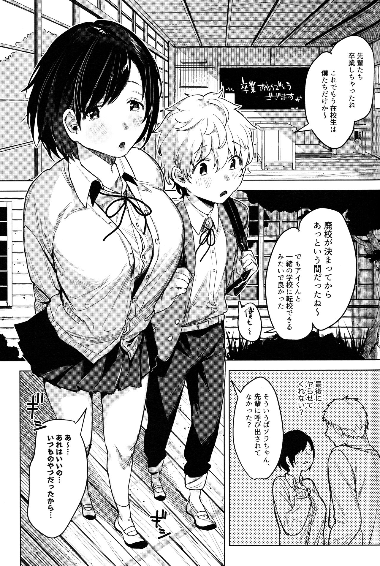 Haikou Memories page 2 full