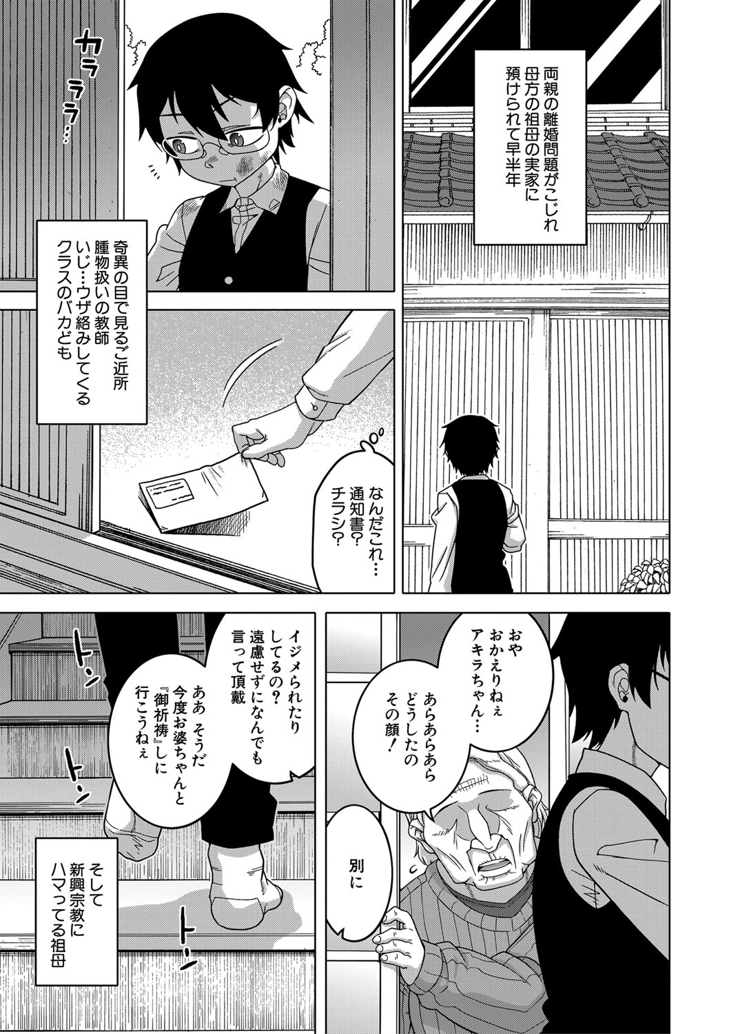 COMIC MILF 2022-08 Vol.67 page 6 full