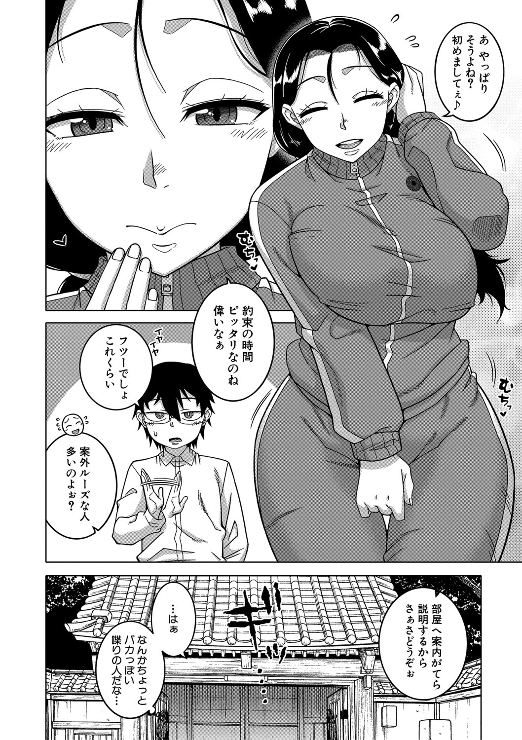COMIC MILF 2022-08 Vol.67 page 9 full