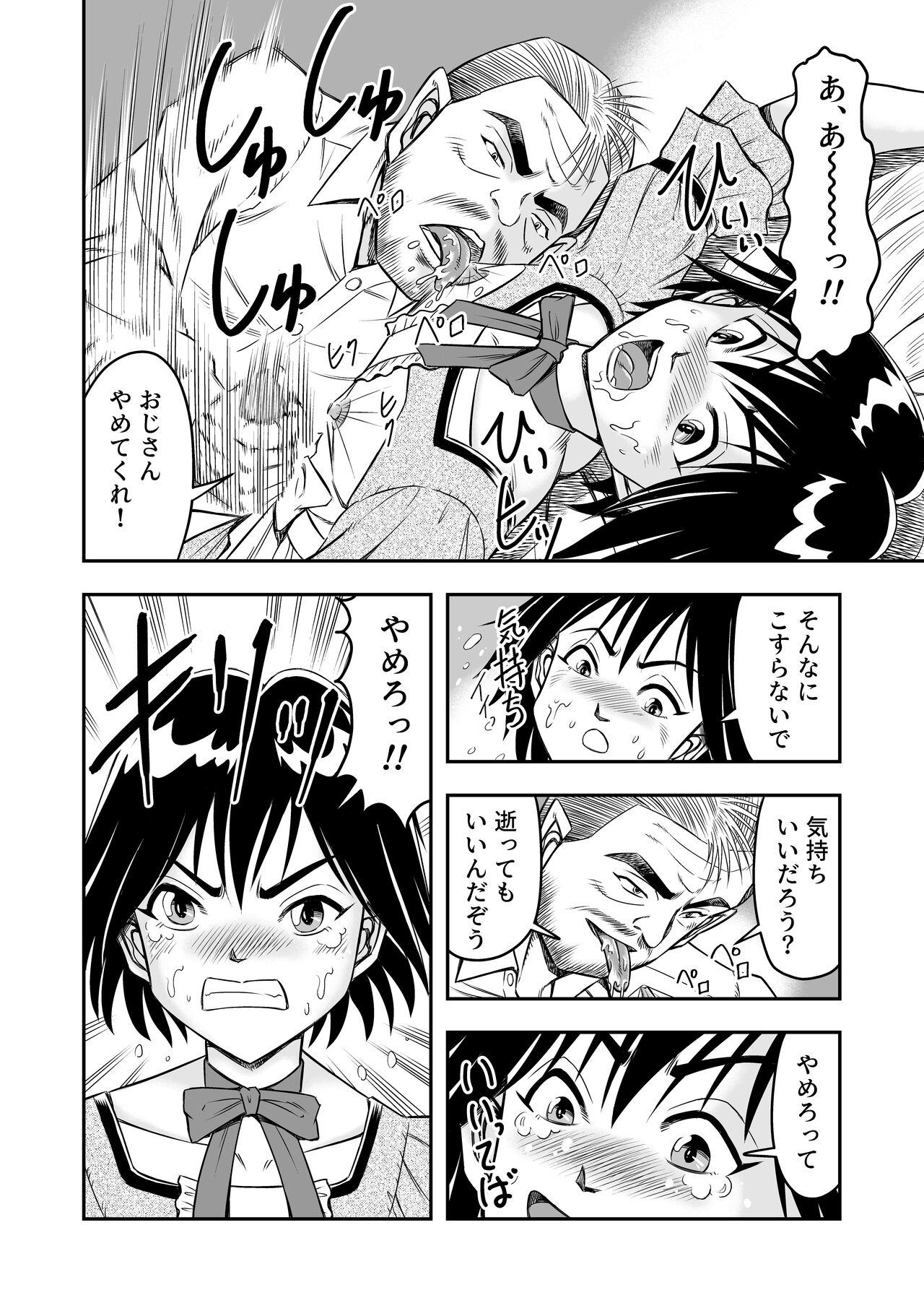 変態兄貴 女装アナルMに堕ちる顛末 総集編 page 10 full