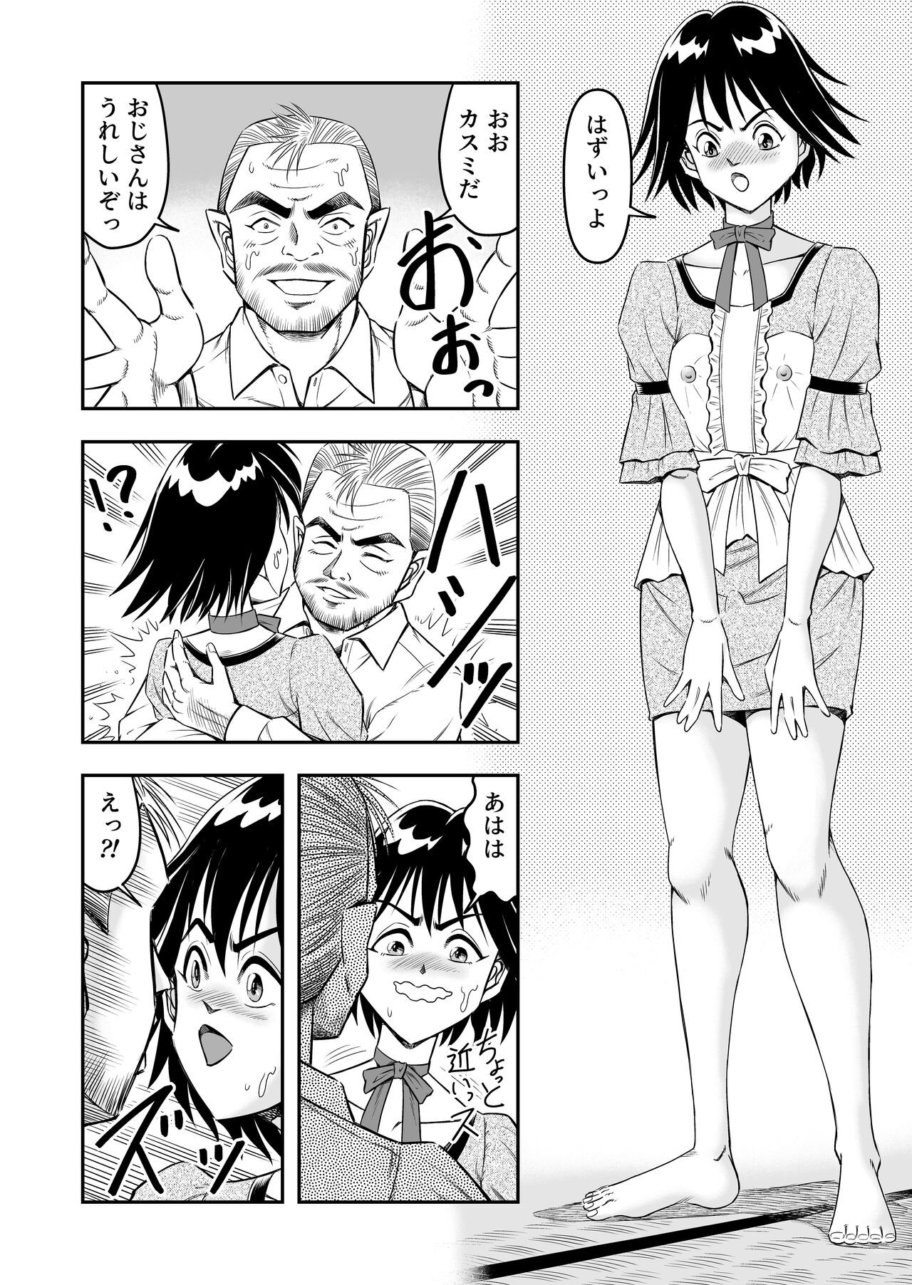 変態兄貴 女装アナルMに堕ちる顛末 総集編 page 6 full