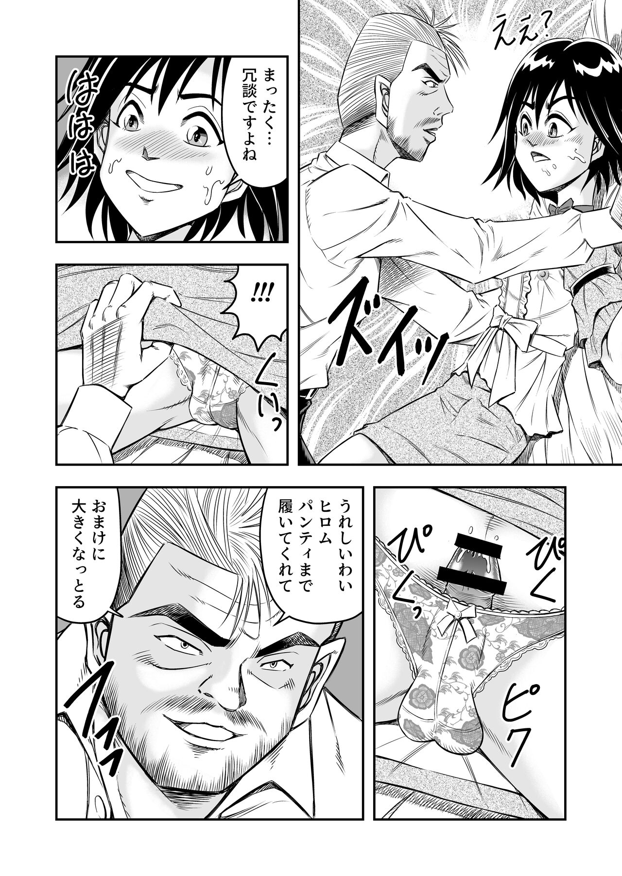 変態兄貴 女装アナルMに堕ちる顛末 総集編 page 8 full