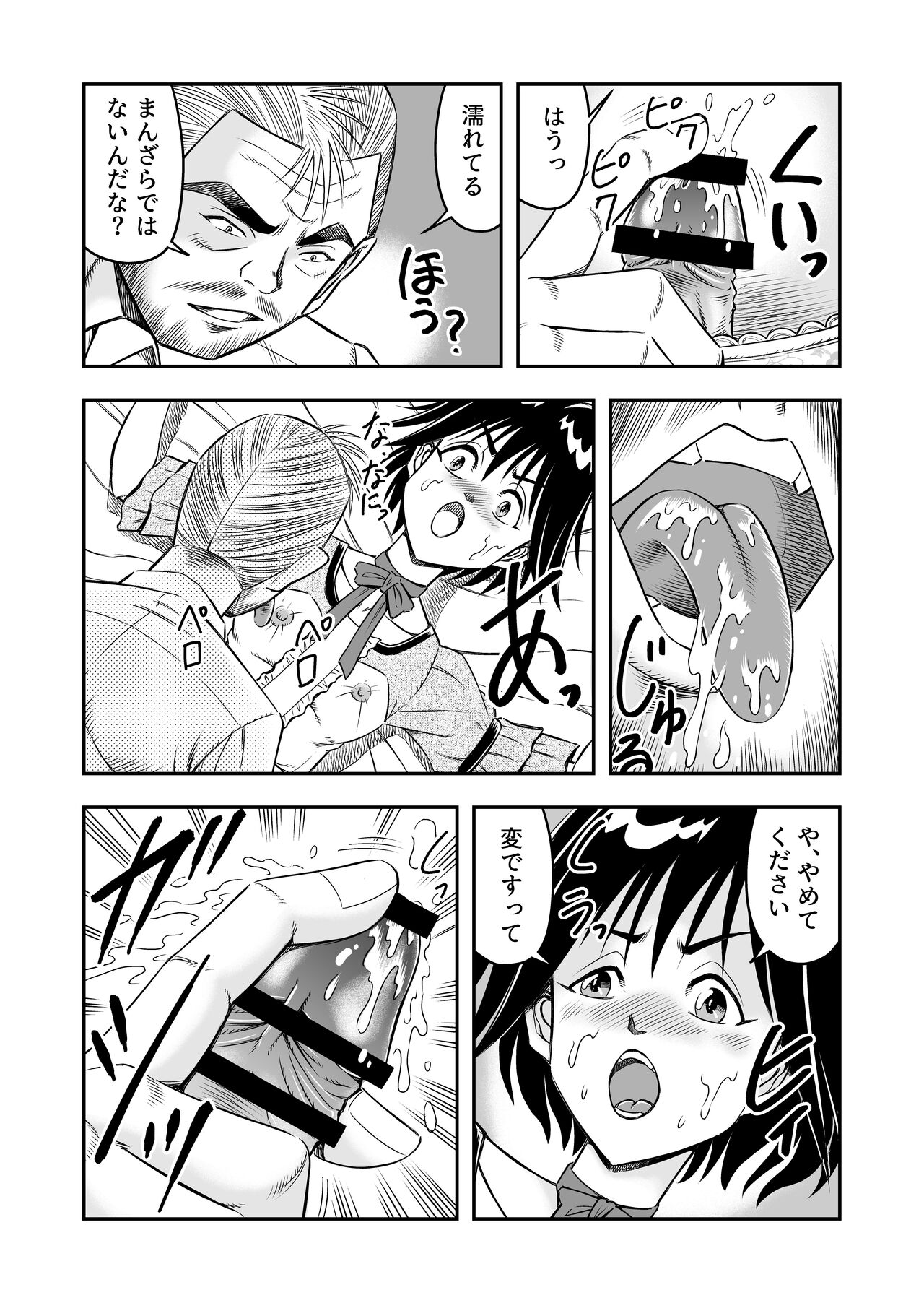 変態兄貴 女装アナルMに堕ちる顛末 総集編 page 9 full