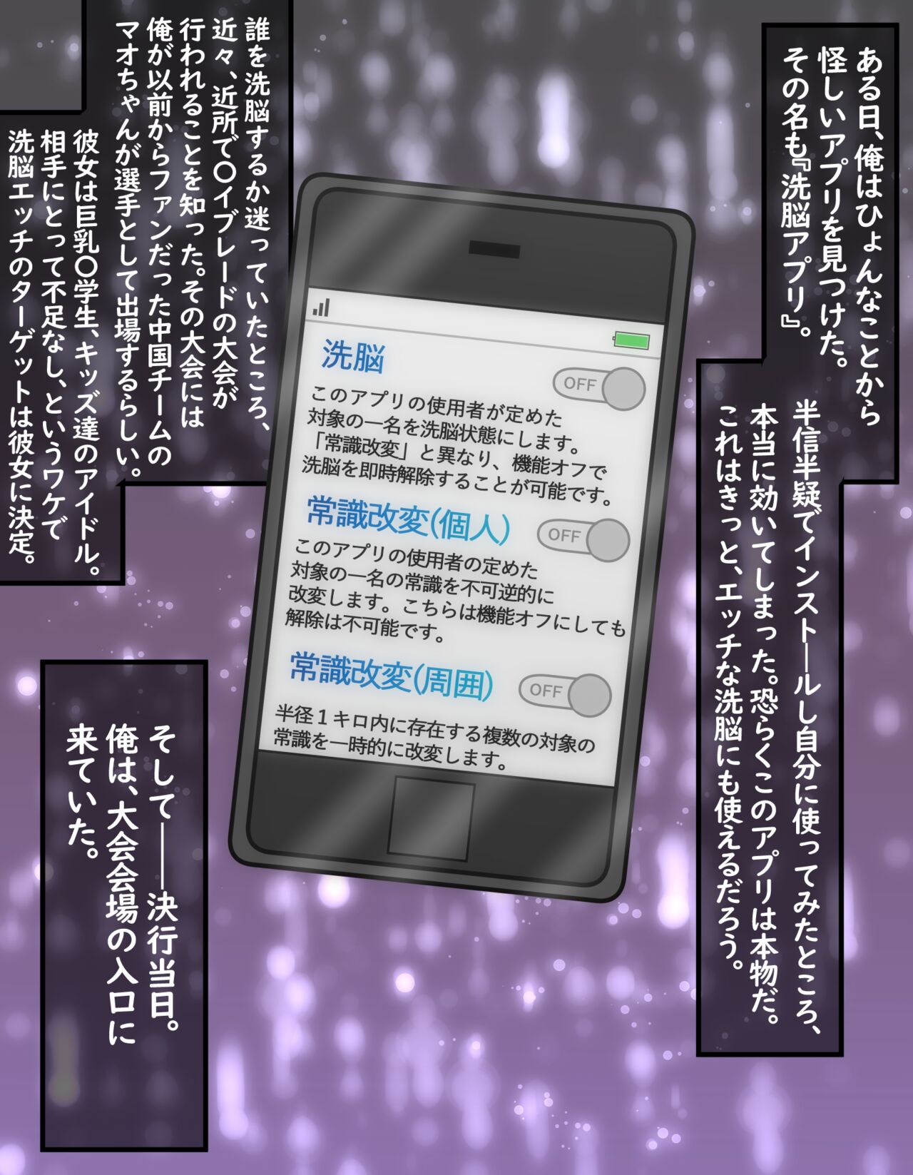 Kyonyuu Shougakusei Mao-Chan o Sennou Appli de Onaho-ka Shita Hanashi. page 2 full