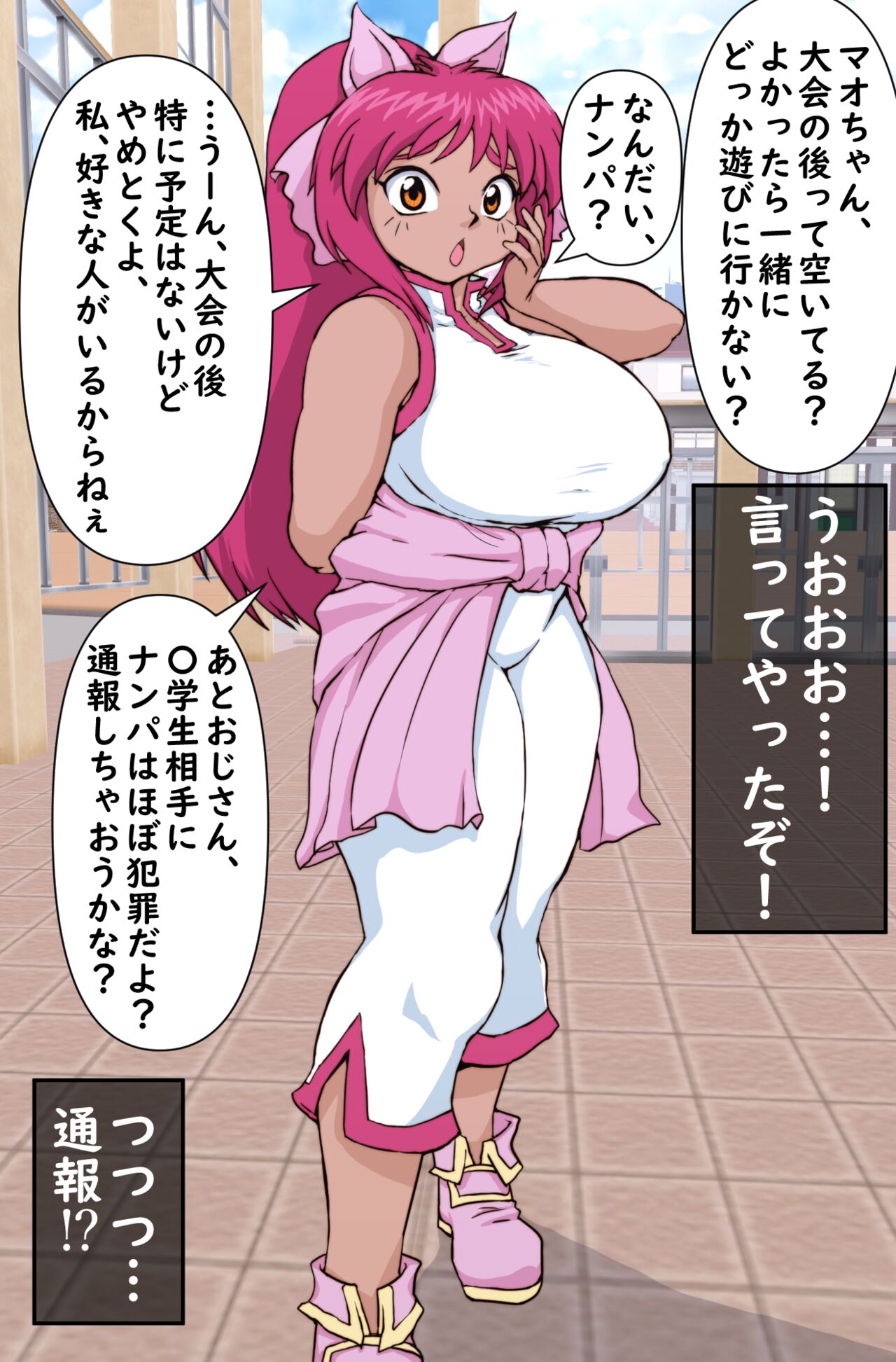 Kyonyuu Shougakusei Mao-Chan o Sennou Appli de Onaho-ka Shita Hanashi. page 5 full