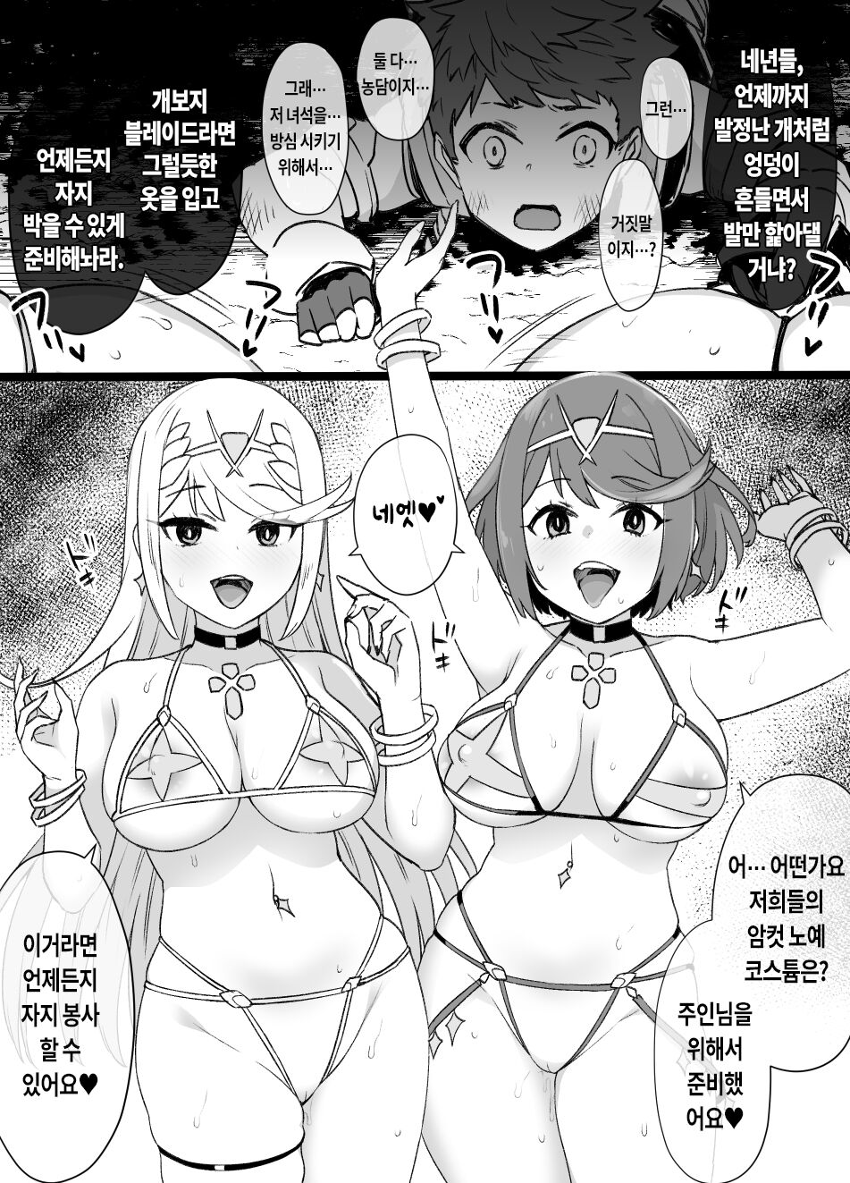 Homura &amp; Hikari Sennou NTR Manga 14P page 4 full