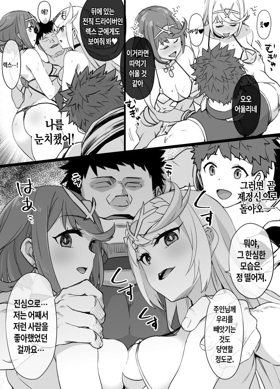 Homura &amp; Hikari Sennou NTR Manga 14P page 5 full