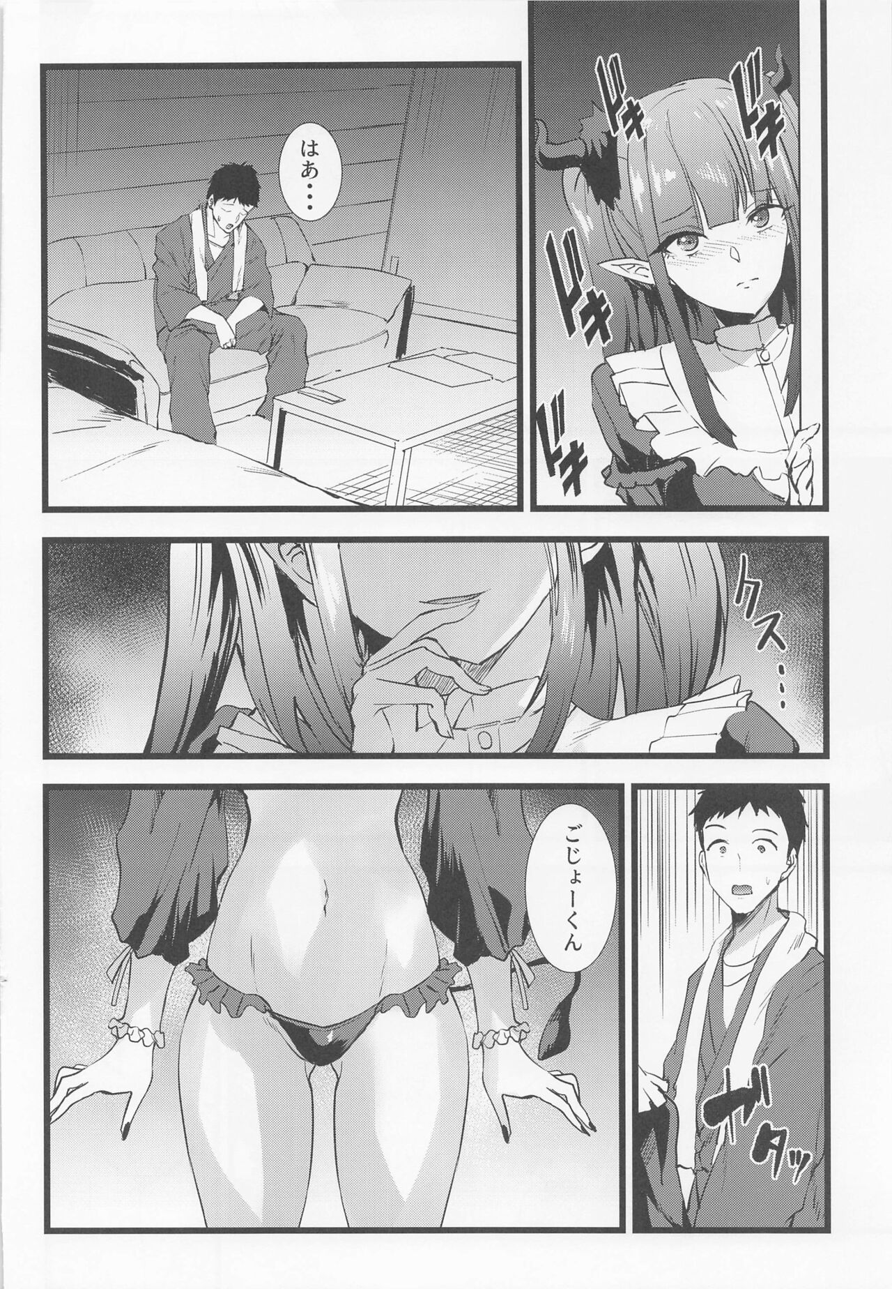 Sono Bisque Doll ni Boku wa Koi o Shita 2 page 5 full