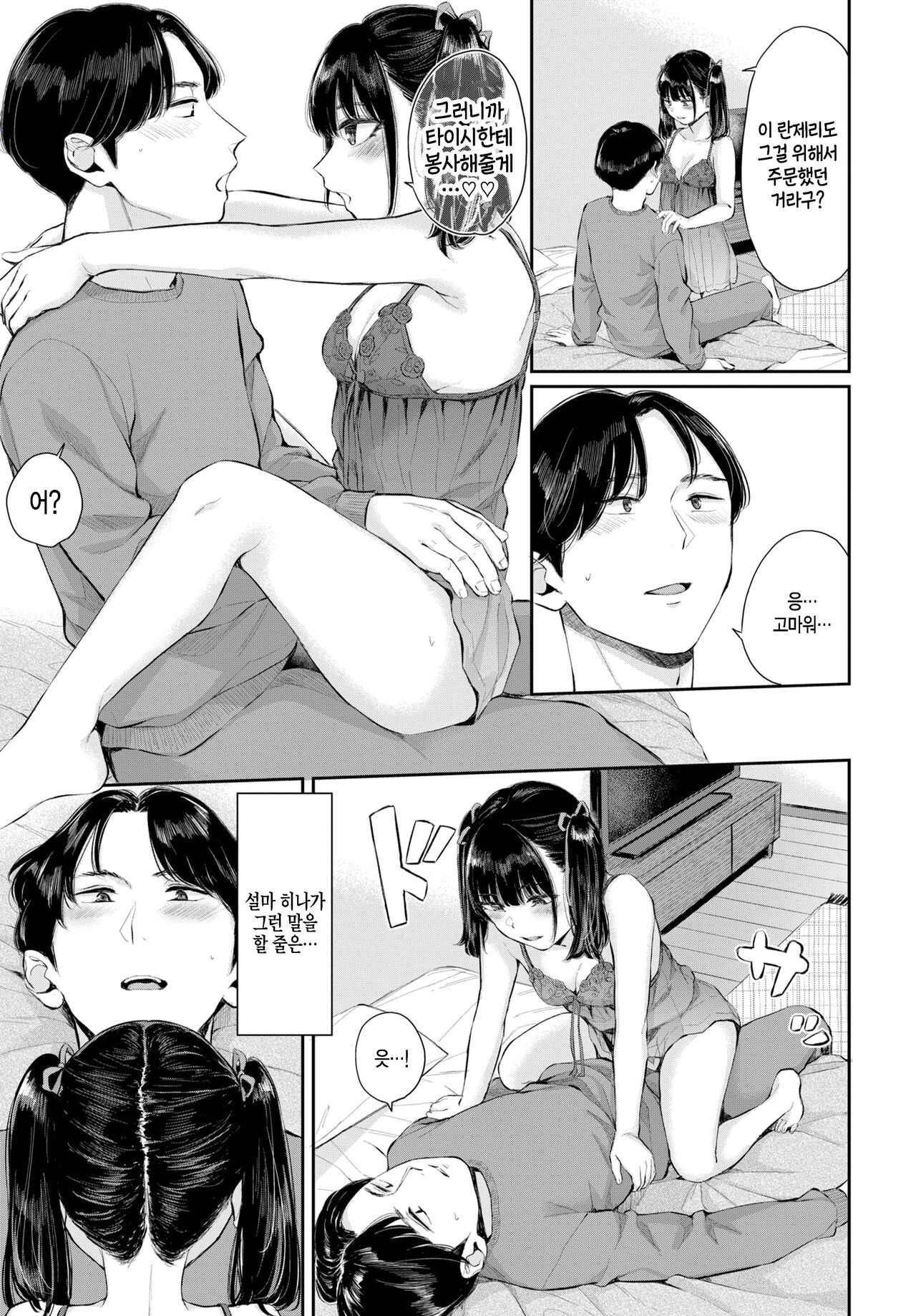Jirai Kanojo ni Kuchizuke o page 5 full