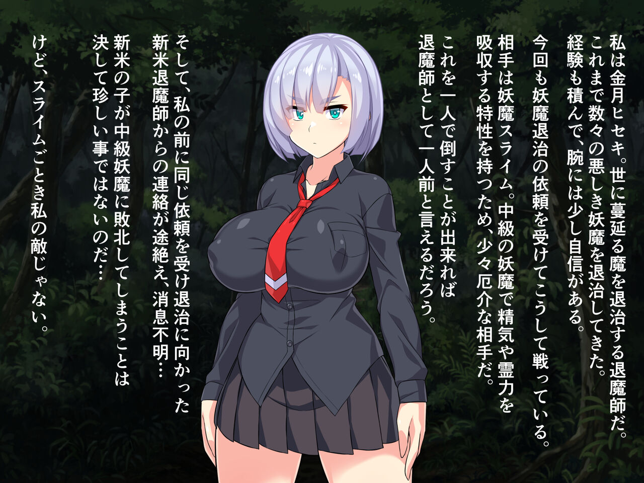 Taimashi Hiseki -Slime Haiboku Hen- page 3 full