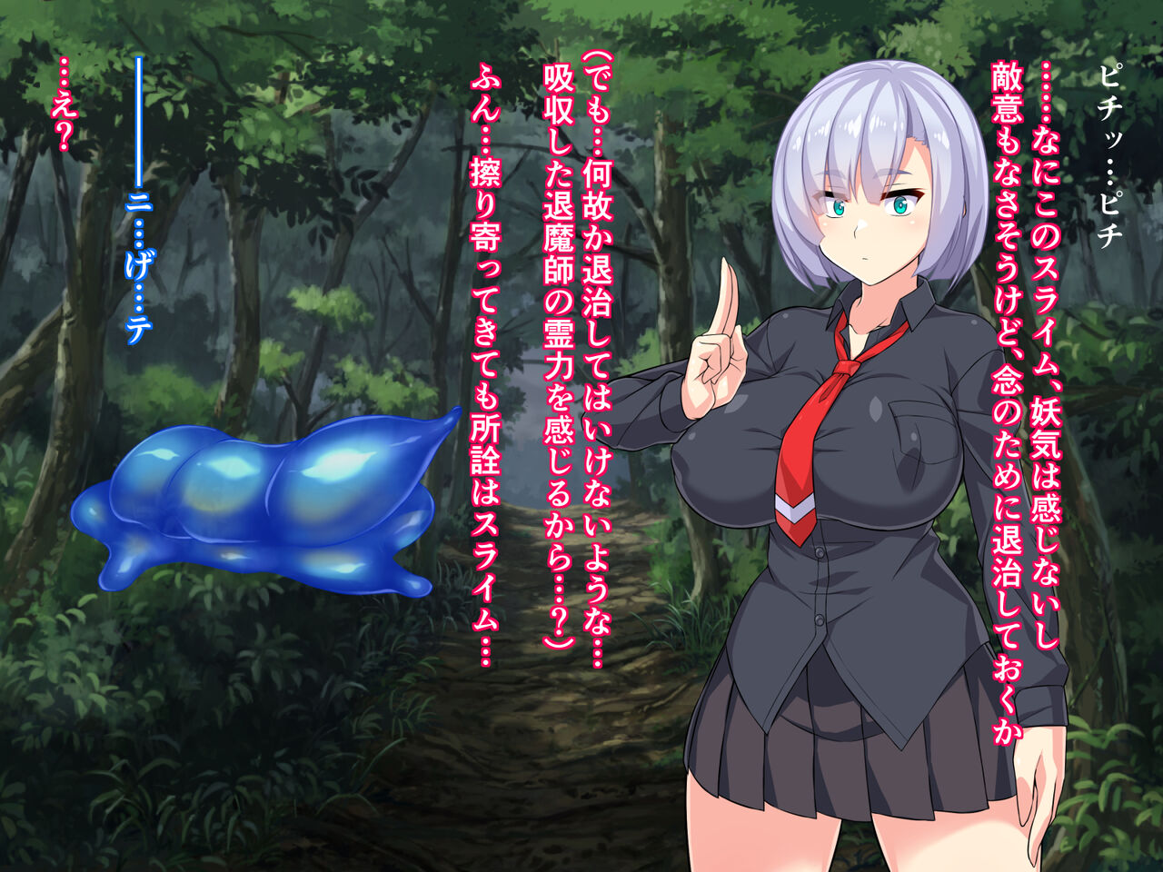 Taimashi Hiseki -Slime Haiboku Hen- page 7 full