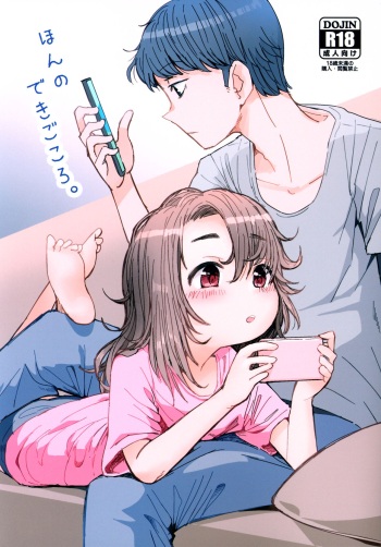 Hon no Dekigokoro. cover