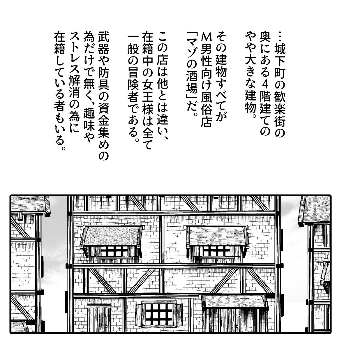 マゾの酒場にようこそ! page 2 full
