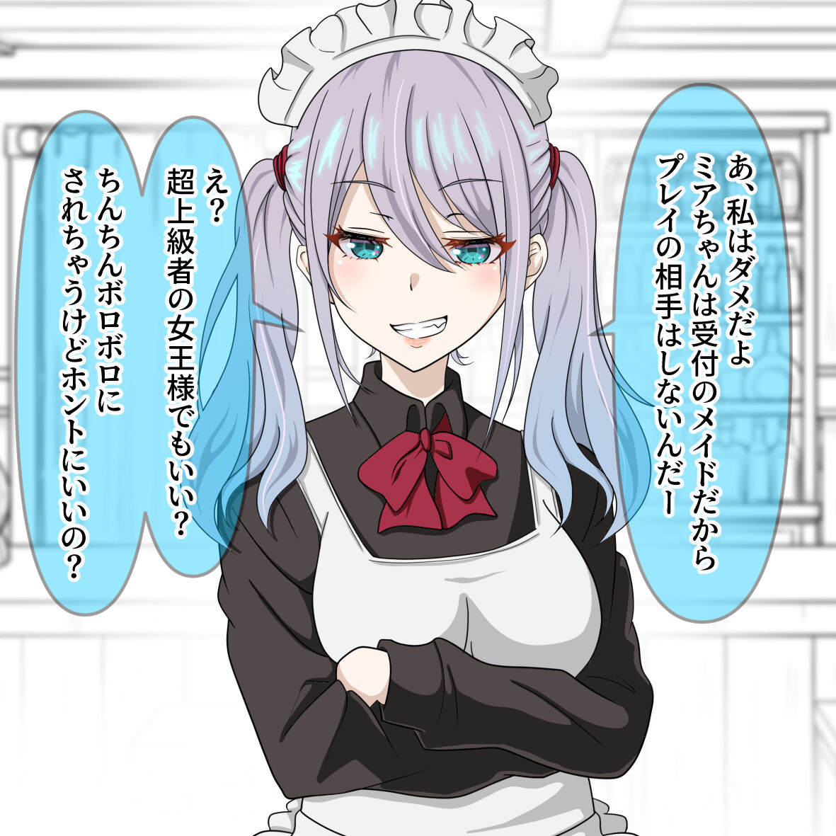 マゾの酒場にようこそ! page 4 full