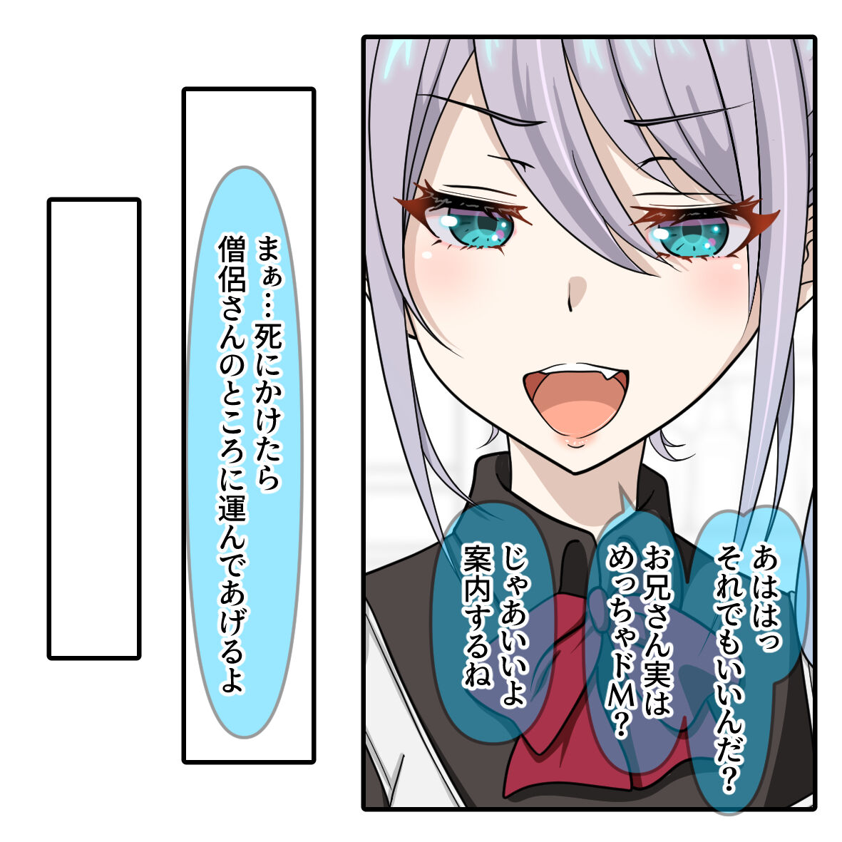 マゾの酒場にようこそ! page 5 full
