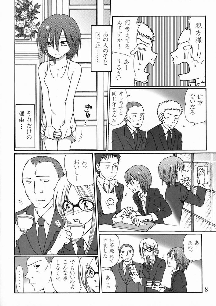 Nettaiya page 8 full