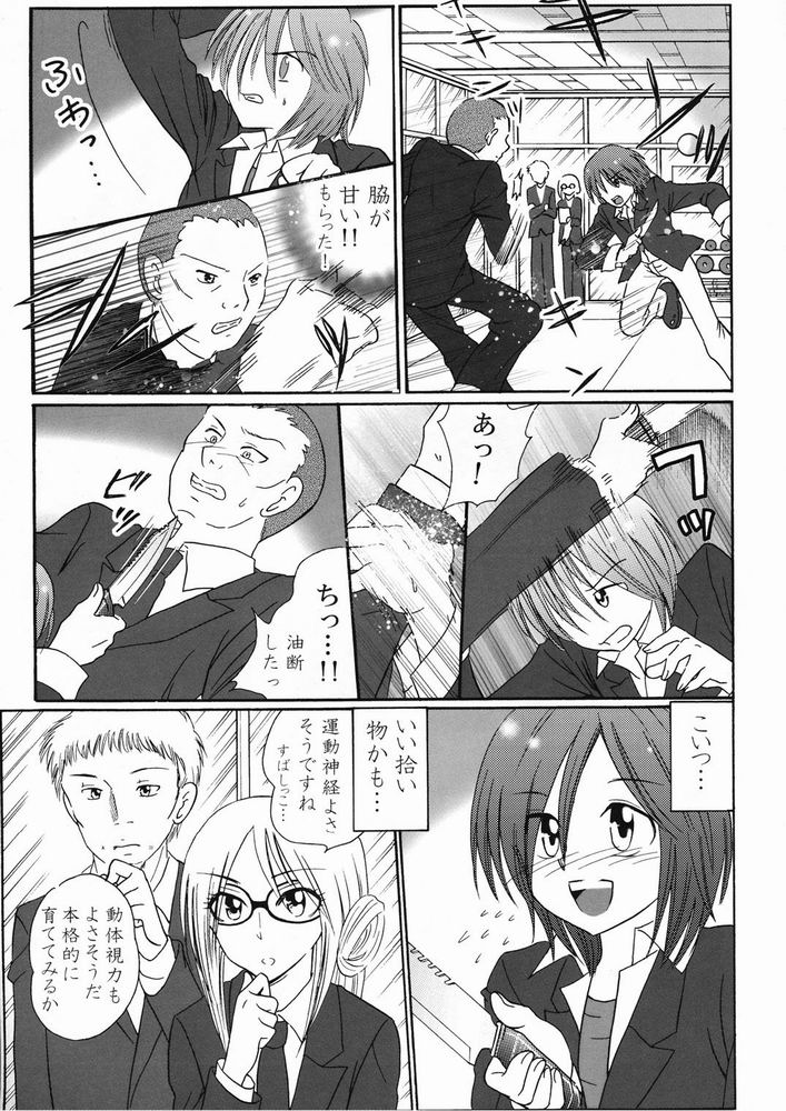 Nettaiya page 9 full