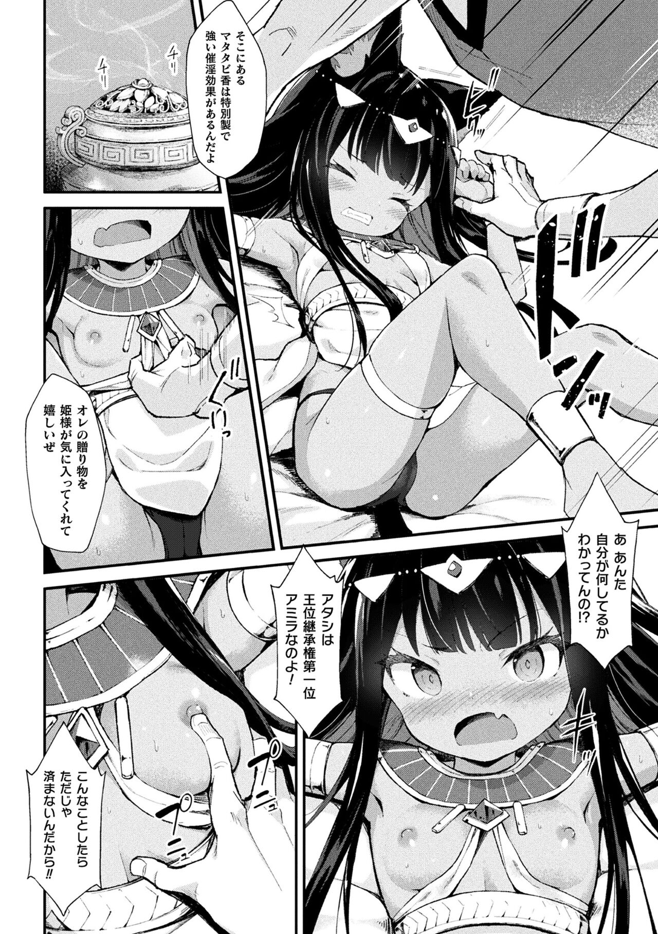 2D Comic Magazine Mesugaki Haramase Seisai! Wakarase Chakushou de Omedeta Mama Debut Vol. 3 page 10 full