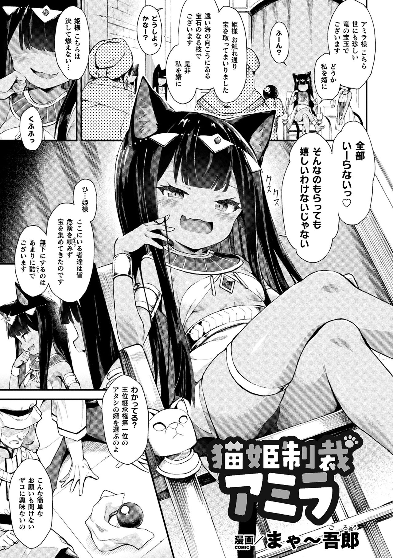 2D Comic Magazine Mesugaki Haramase Seisai! Wakarase Chakushou de Omedeta Mama Debut Vol. 3 page 3 full