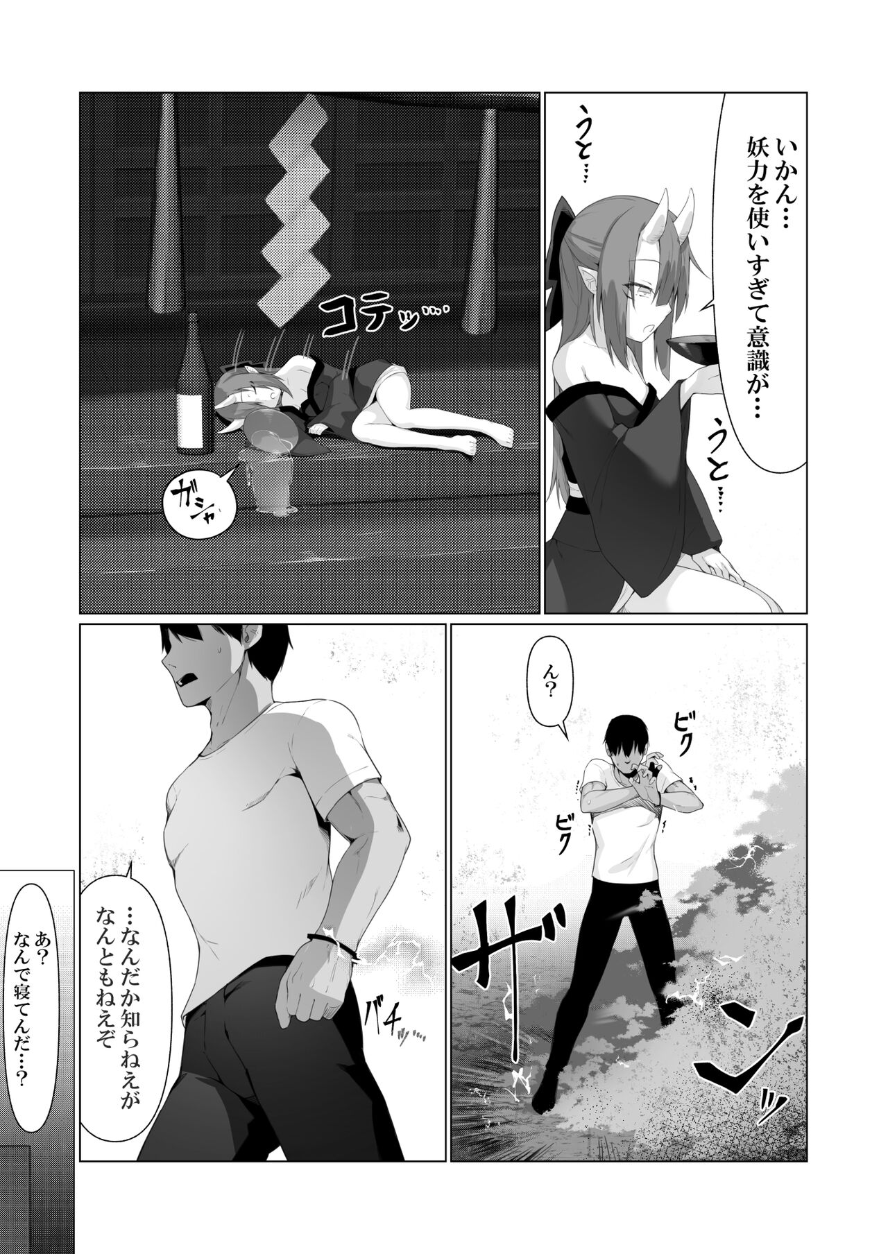 Hito ni Mienai Youkai nara Nani shite mo Gouhou!? 4 page 9 full