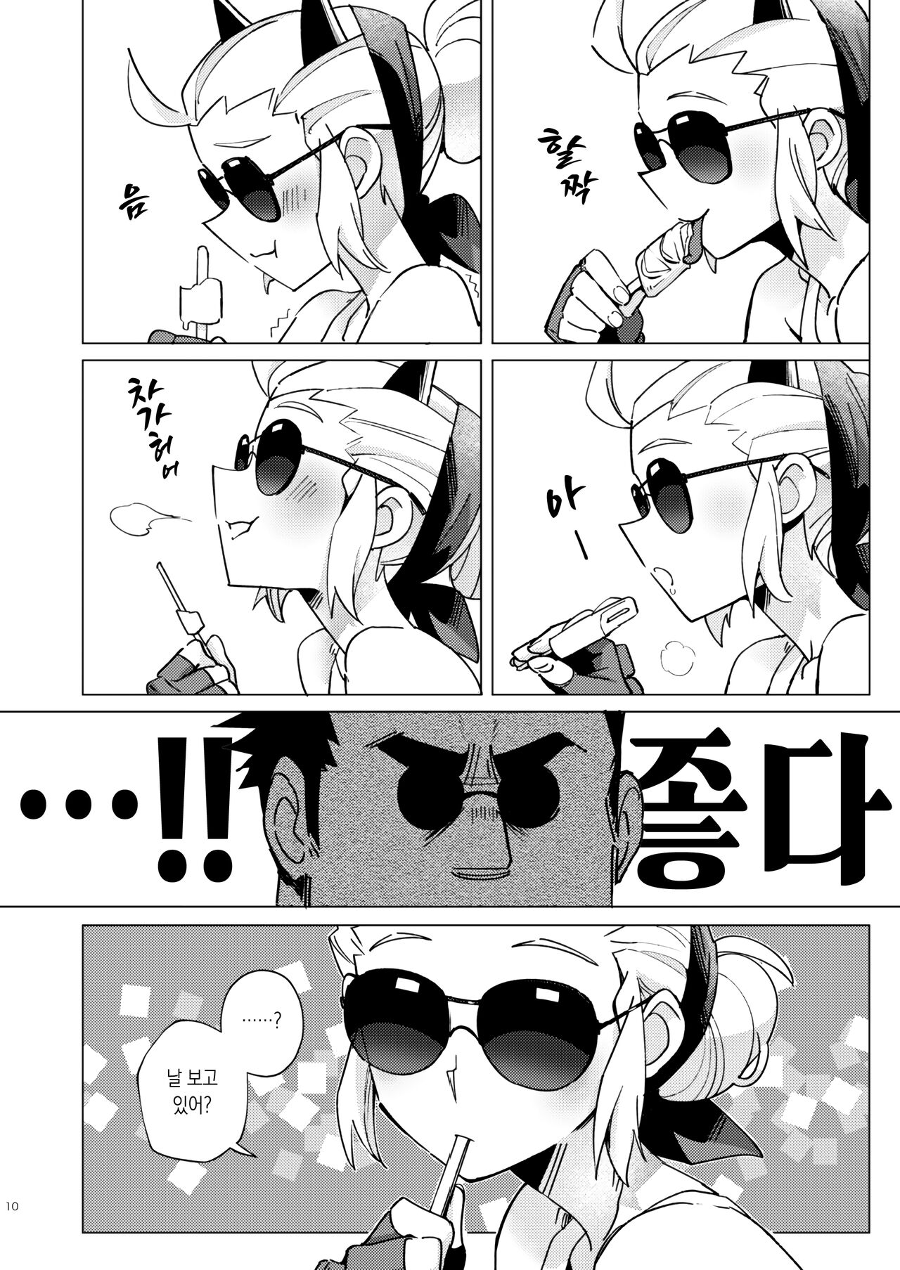 VACANCY VACANCY page 9 full