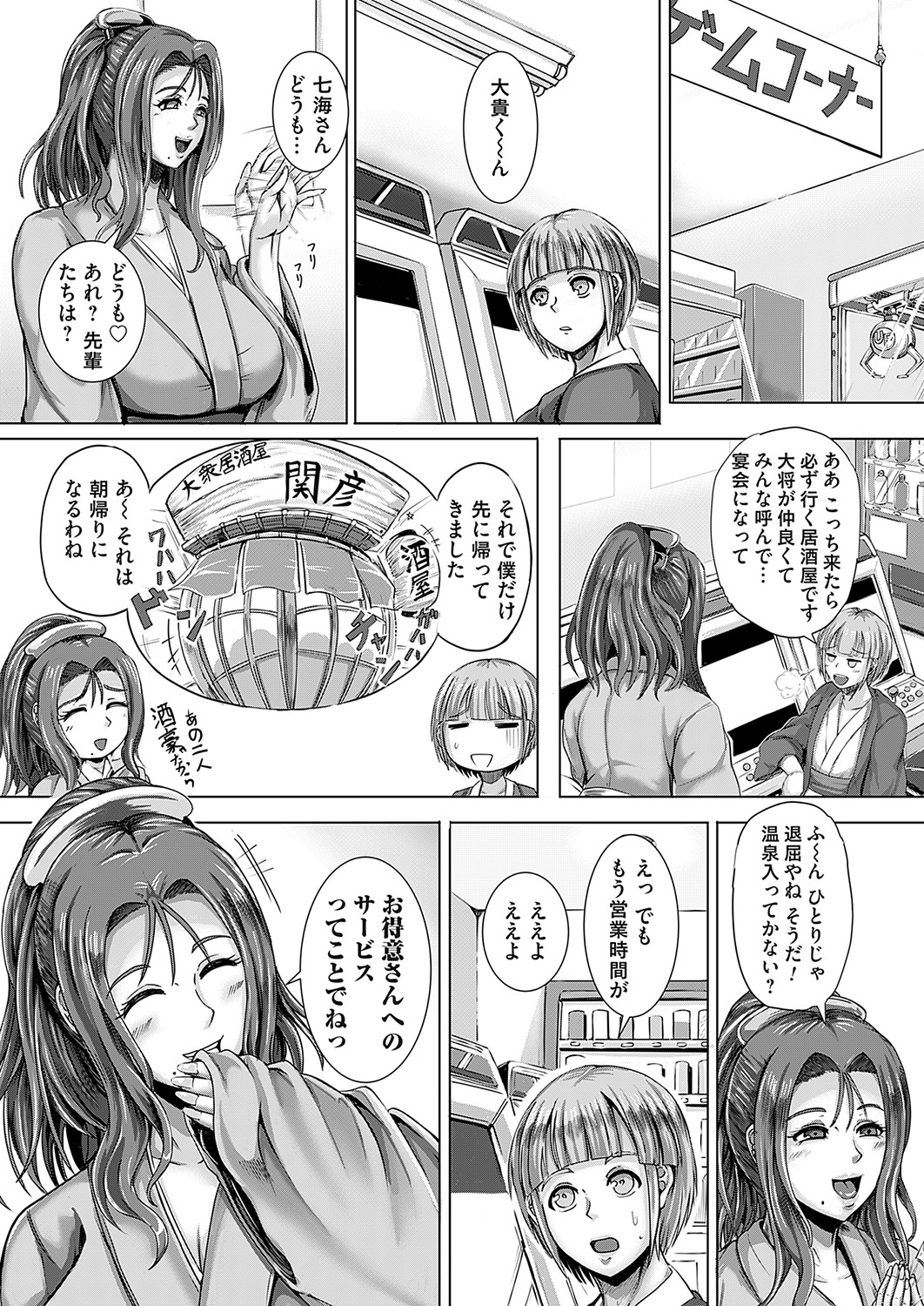 COMIC Magnum Vol. 162 page 6 full