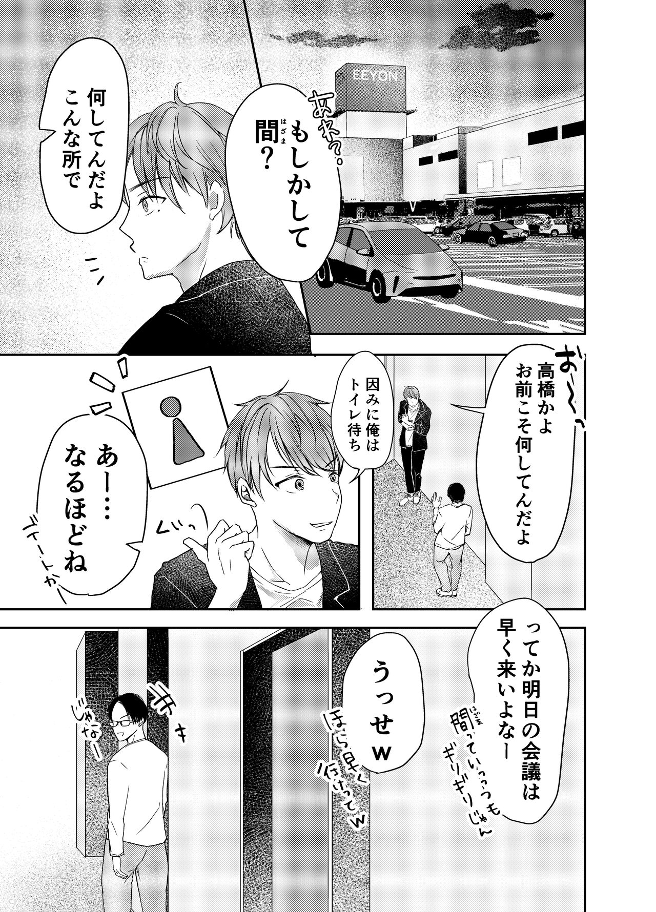Tsuma ga Nakadashi Saretemashita. page 6 full