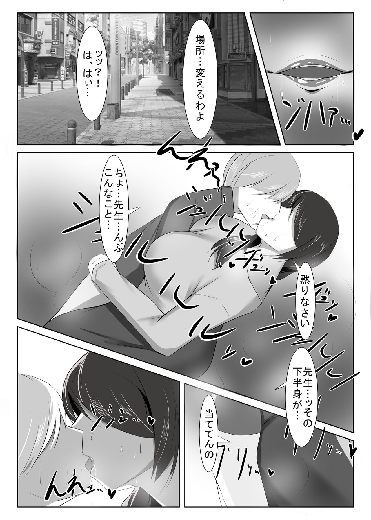 Seiso na Hitozuma no Egu Sugiru Seiyoku II Kyoushi Aoki Satoko-hen page 8 full